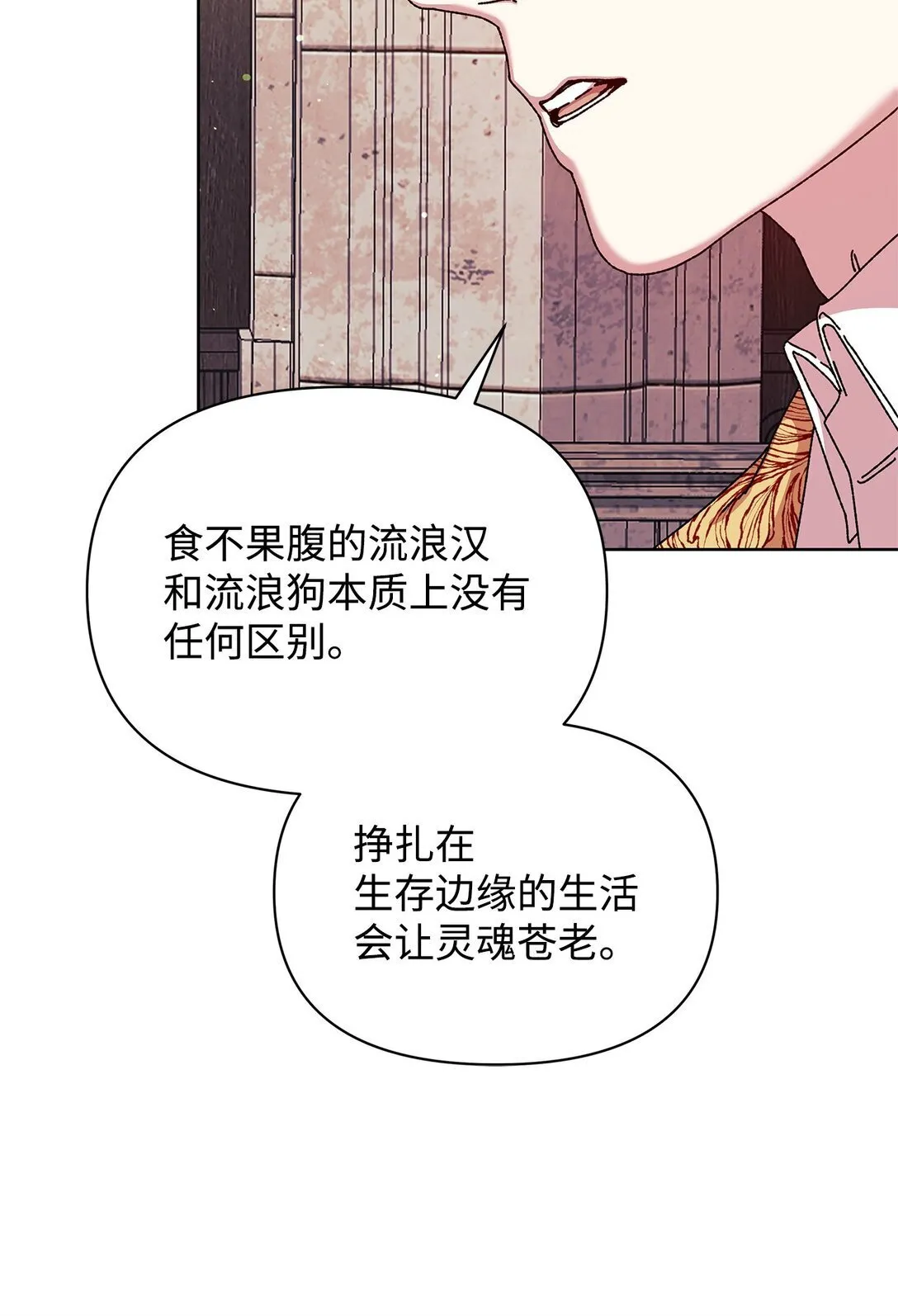 36 战争 第90页