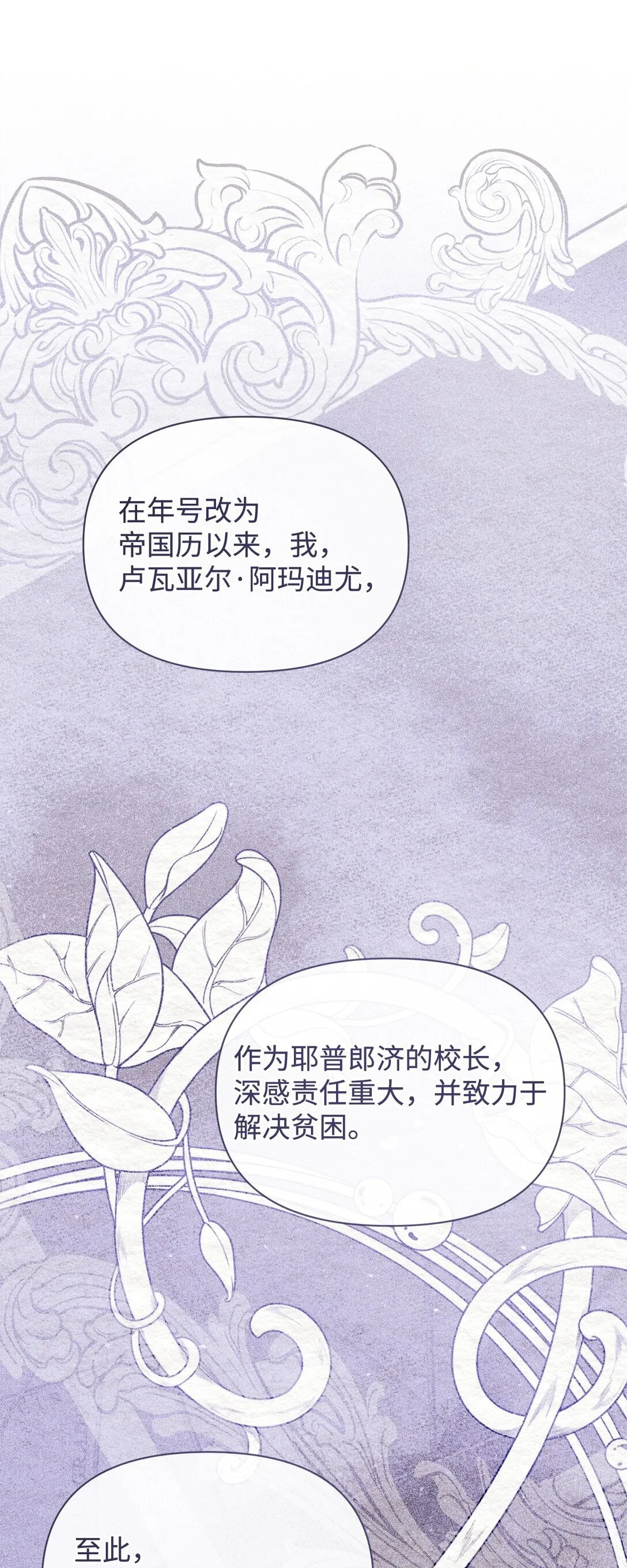 36 战争 第91页