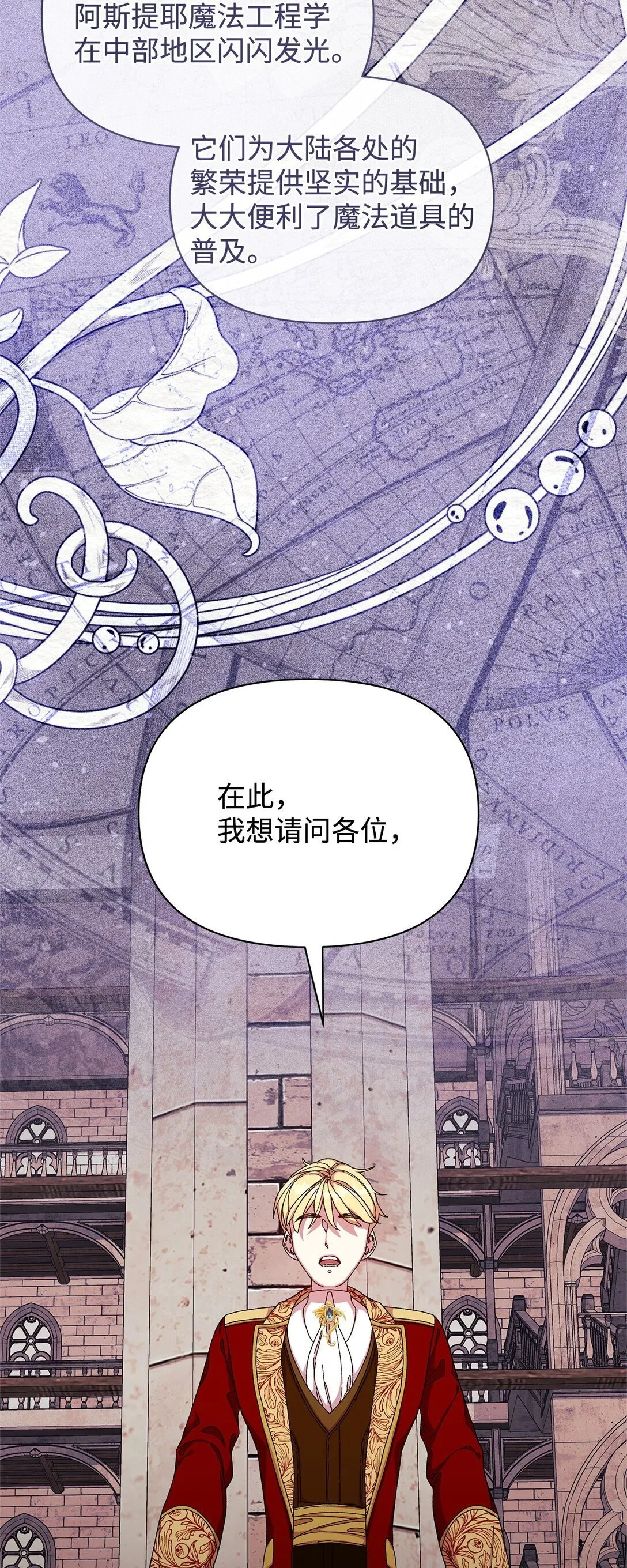 36 战争 第92页