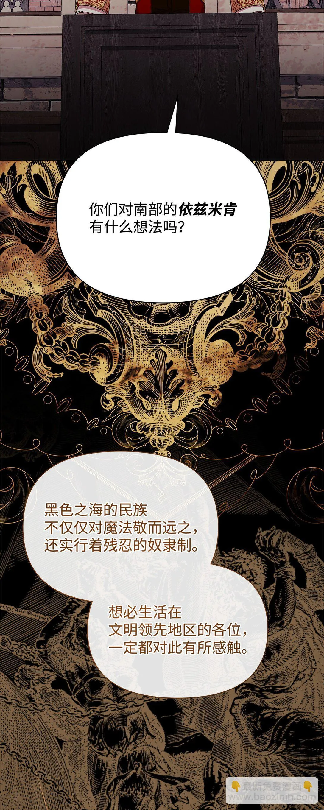 36 战争 第93页