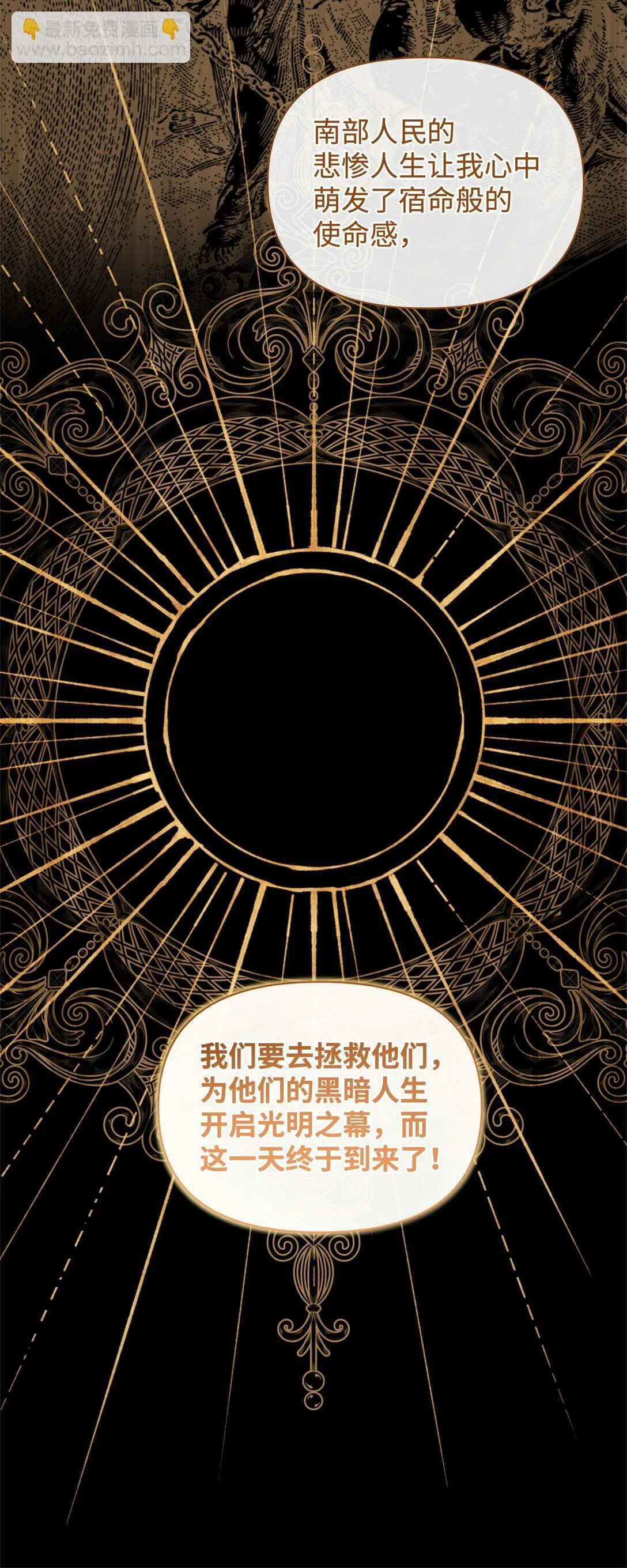 36 战争 第94页