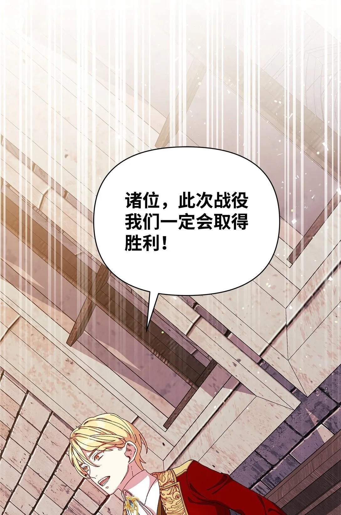 36 战争 第96页