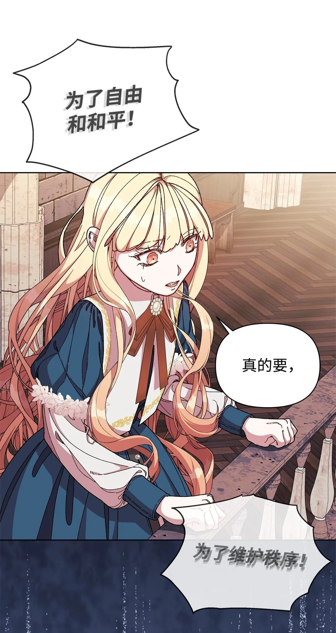 36 战争 第101页