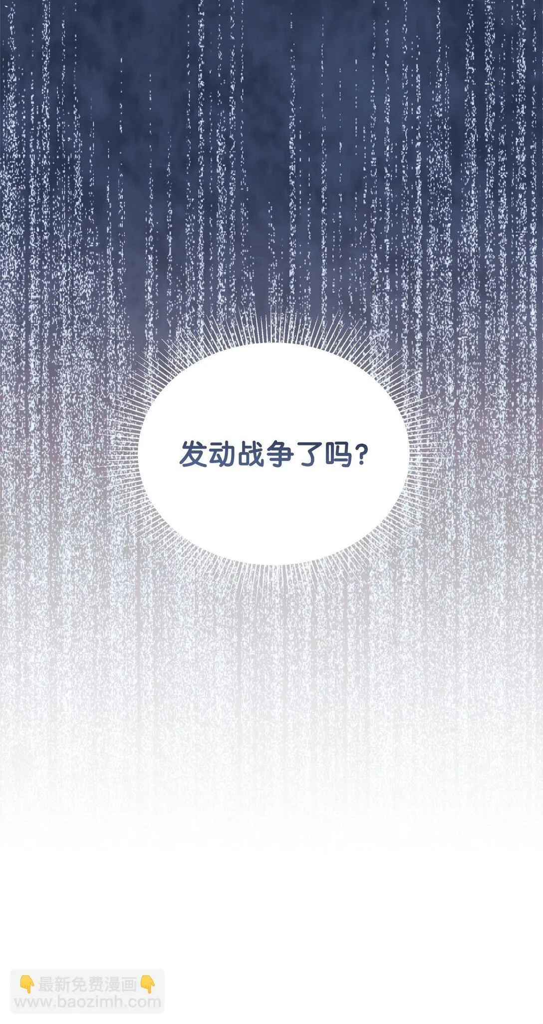 36 战争 第102页
