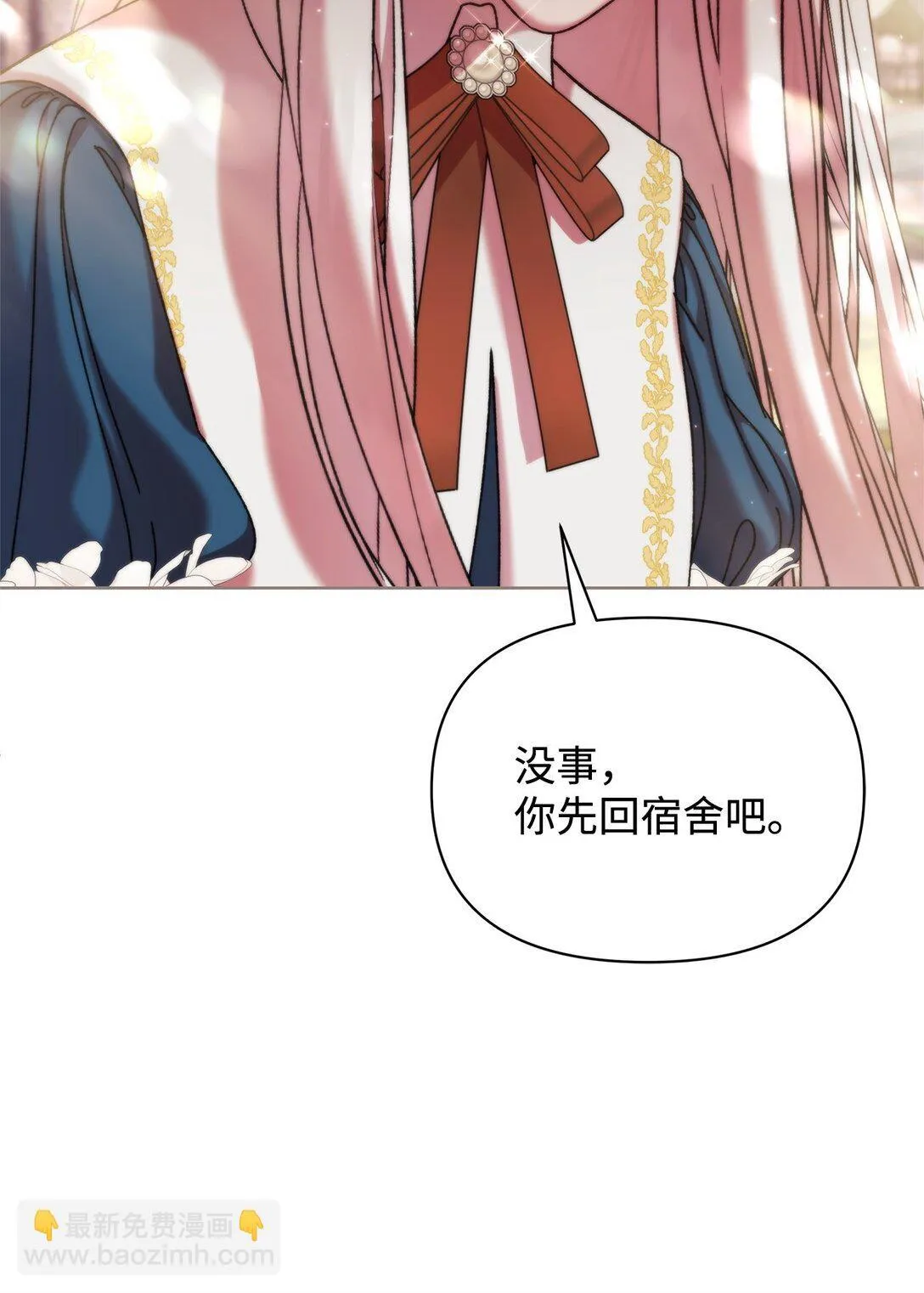 37 魔法核 第7页