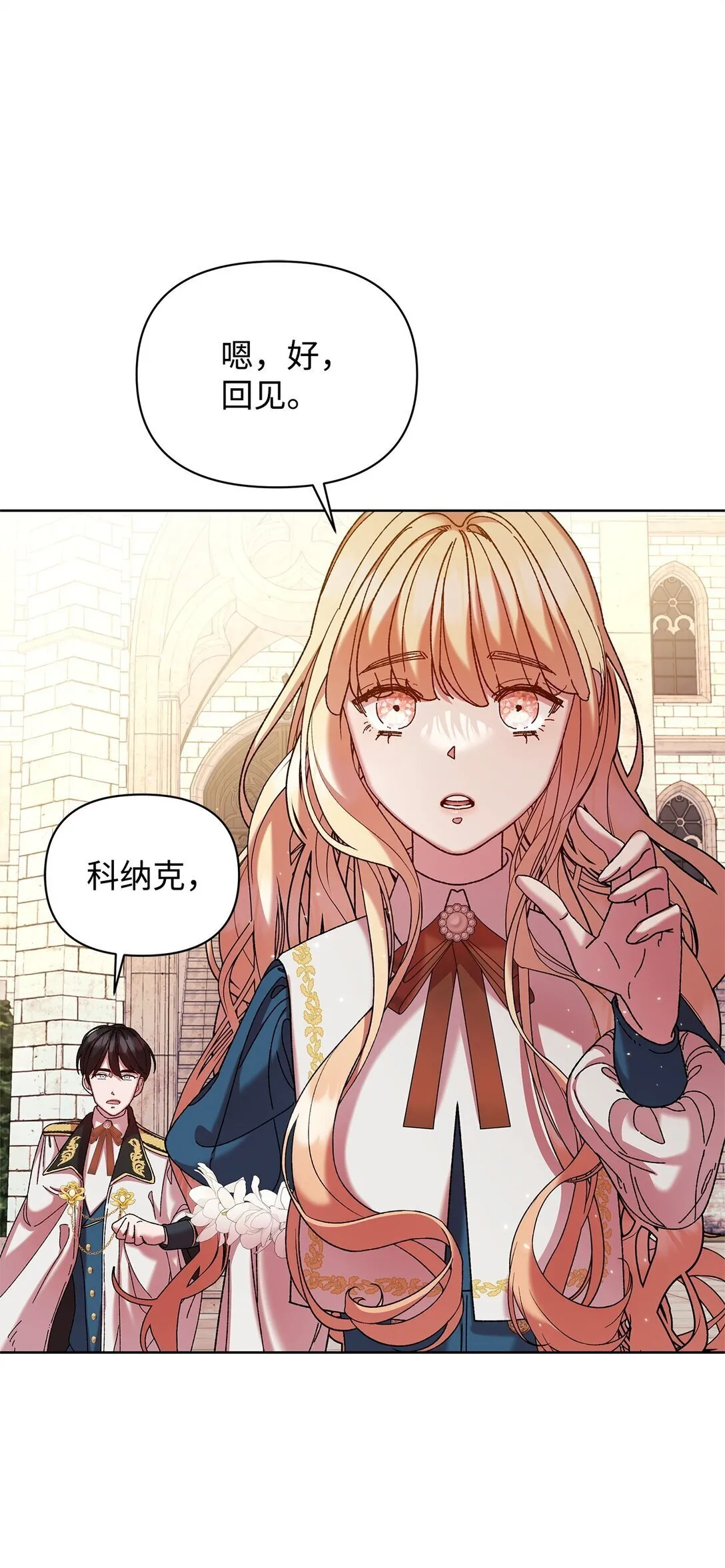 37 魔法核 第8页