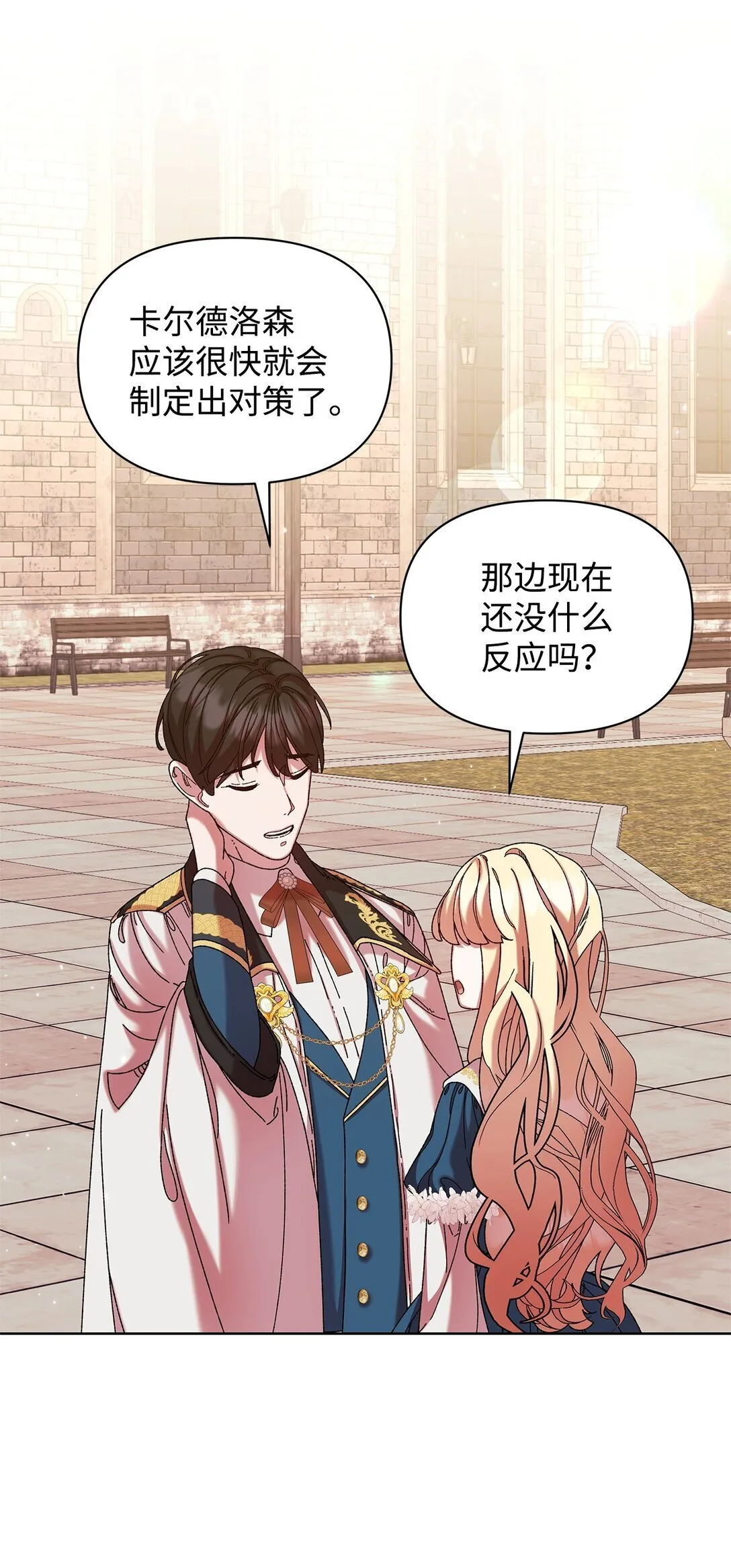 37 魔法核 第10页