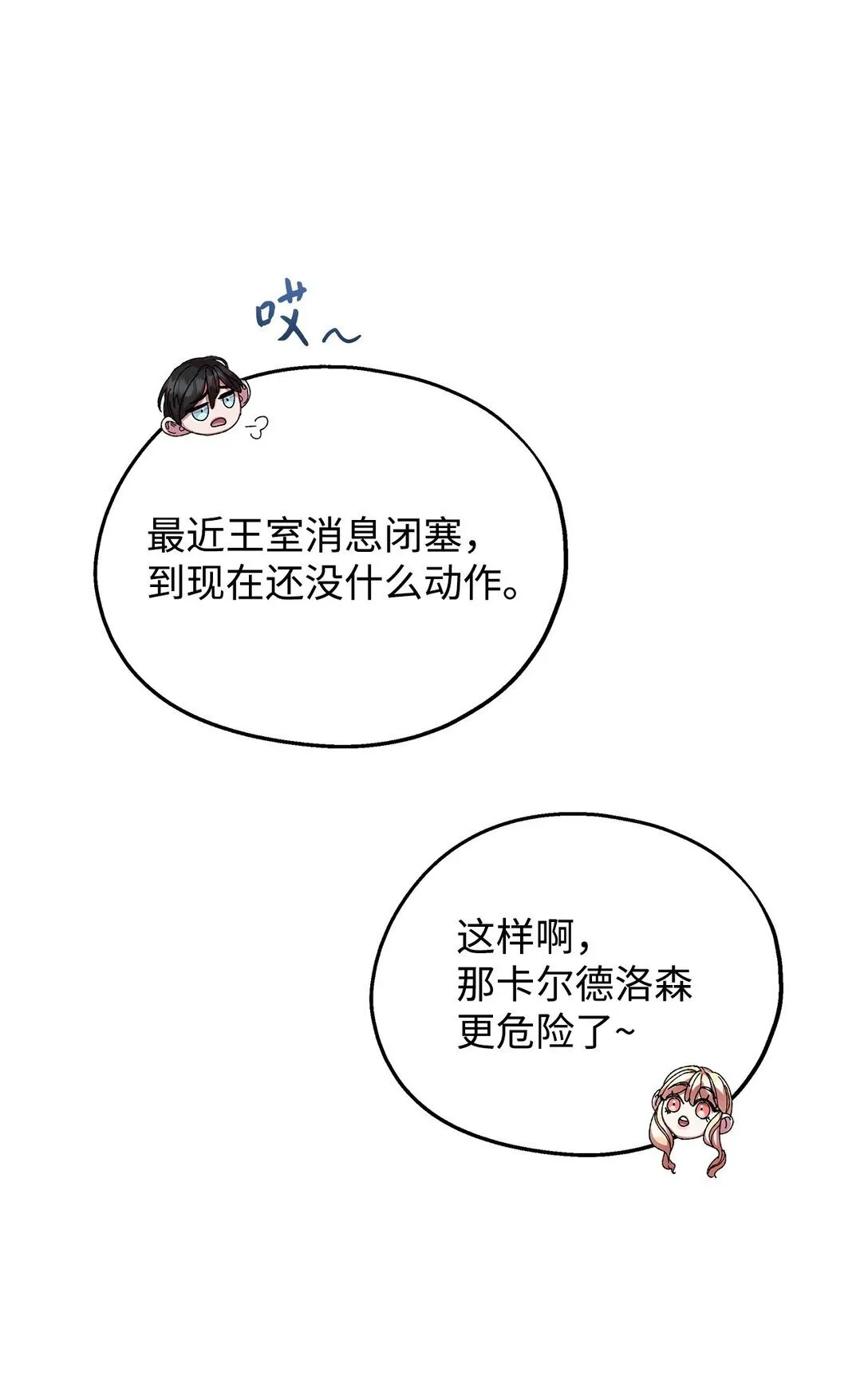 37 魔法核 第11页