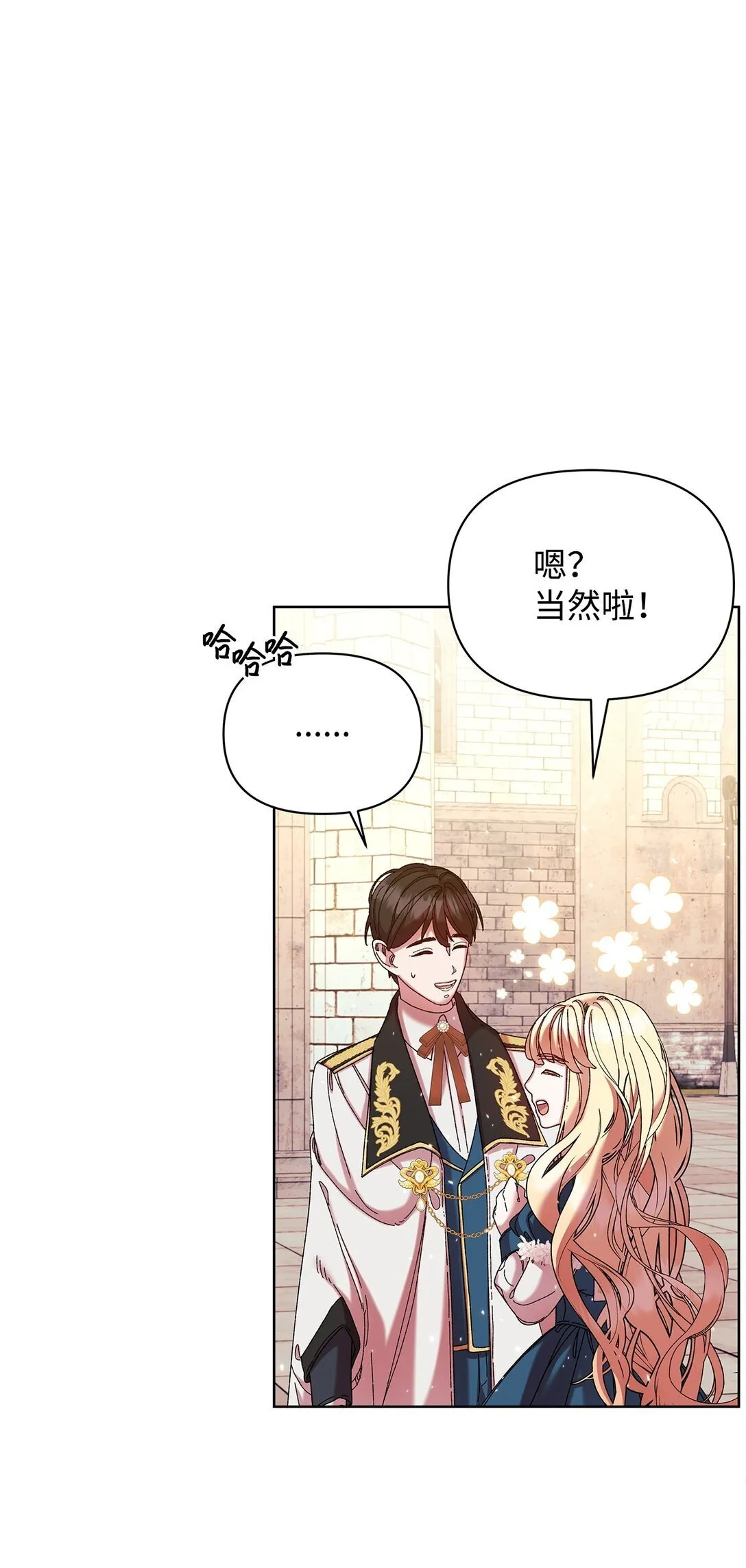 37 魔法核 第13页