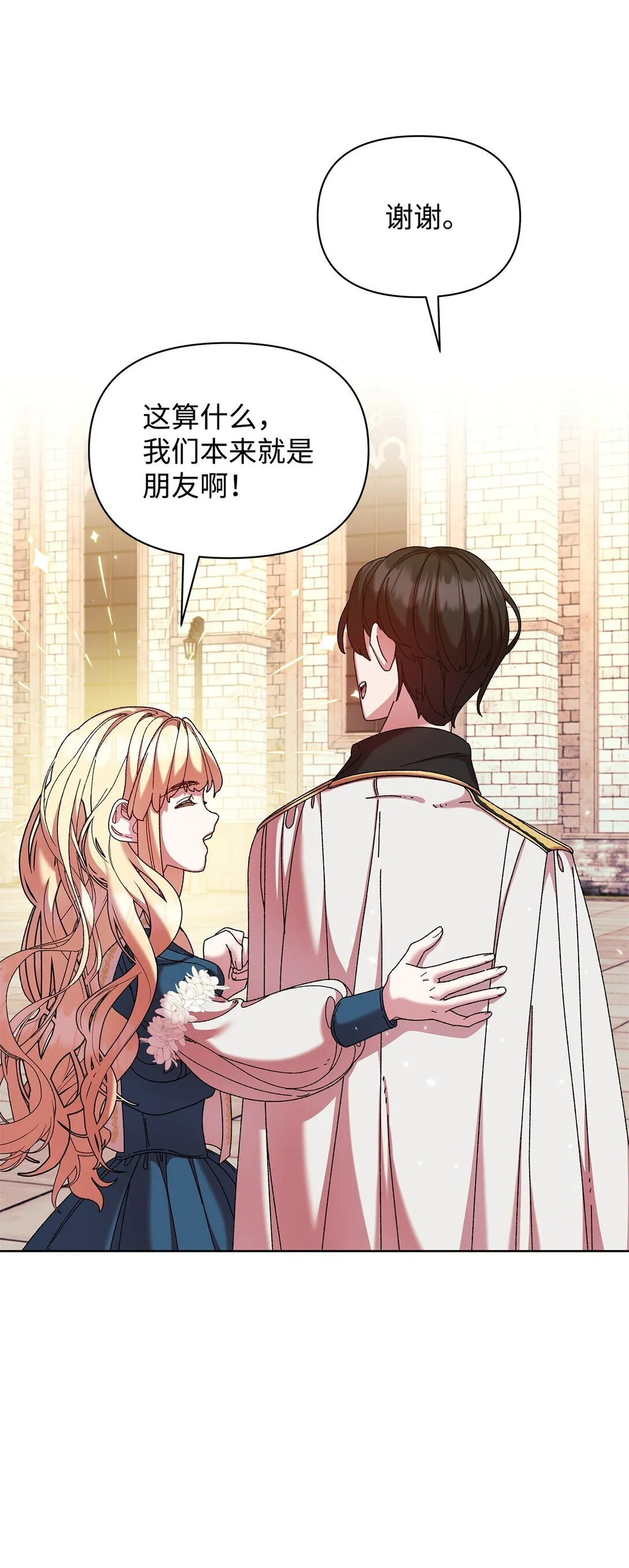 37 魔法核 第14页