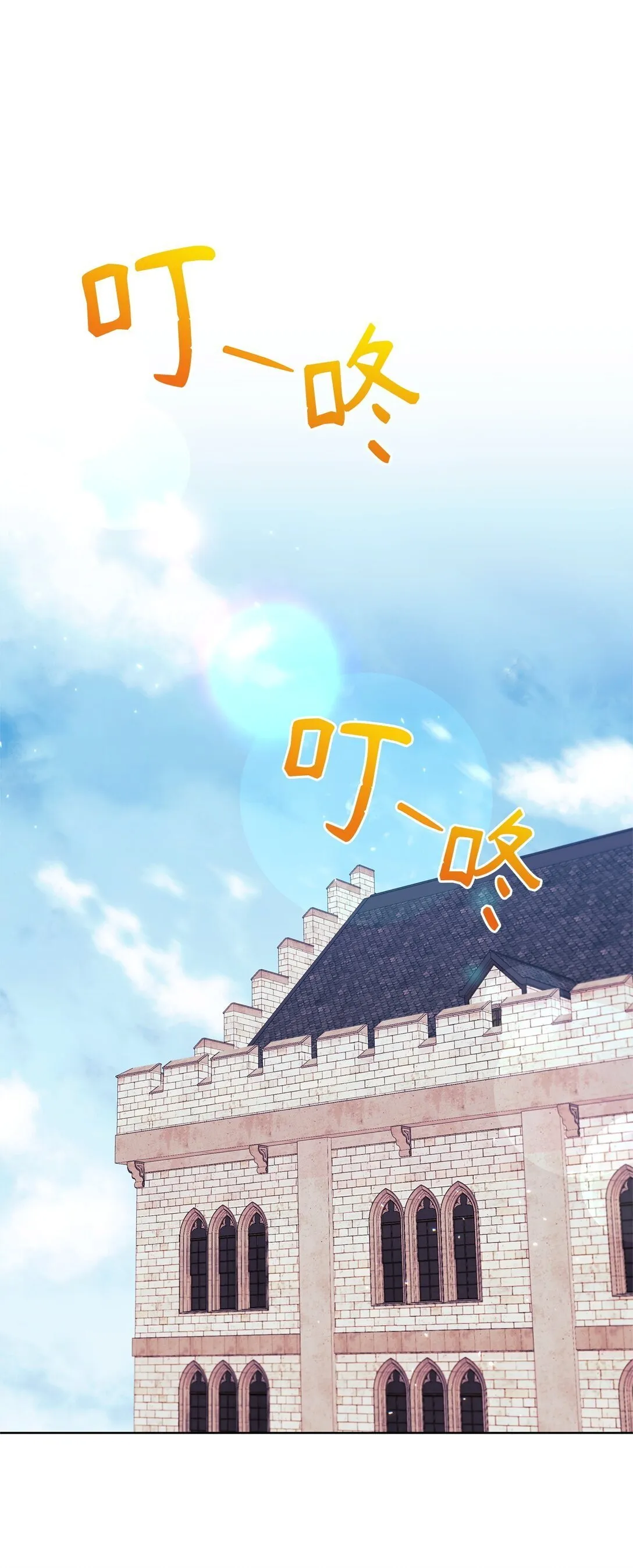 37 魔法核 第16页