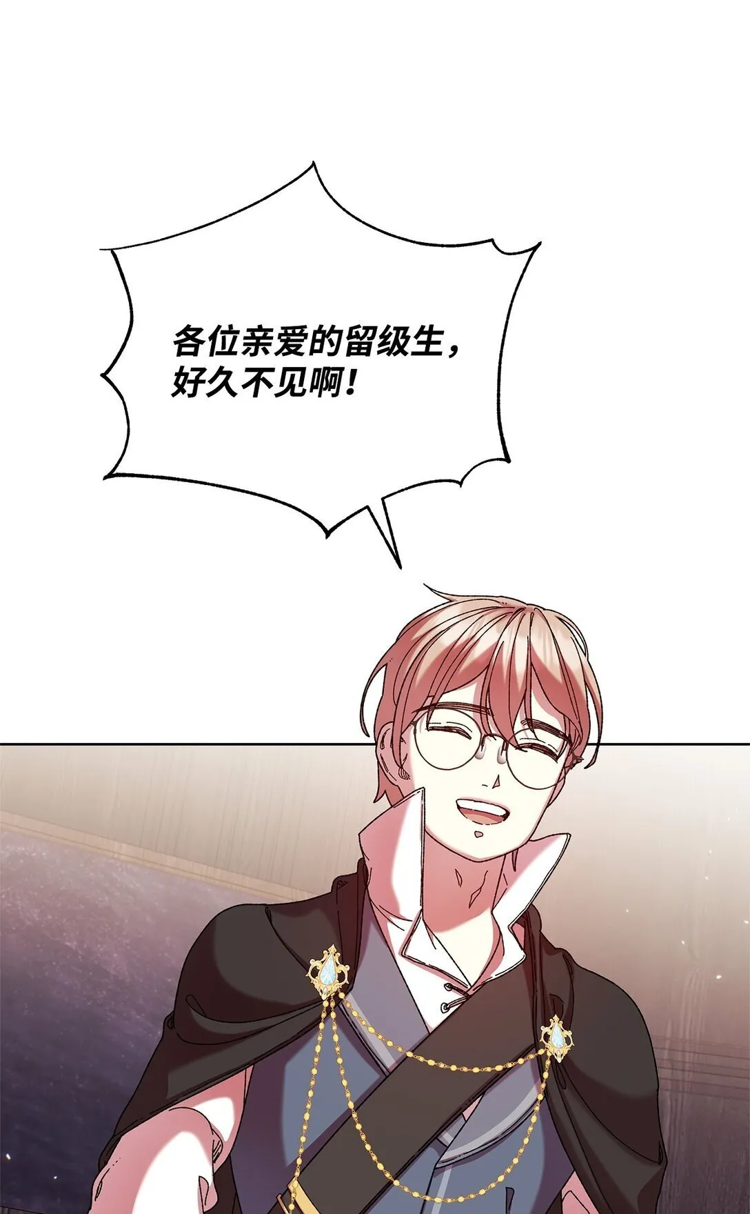 37 魔法核 第17页