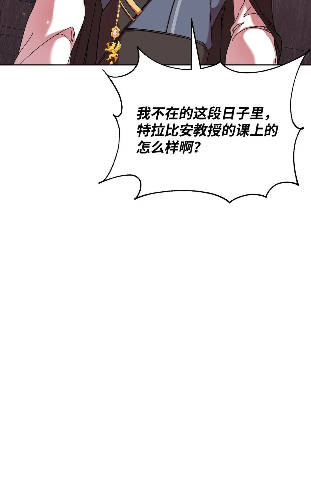 37 魔法核 第18页