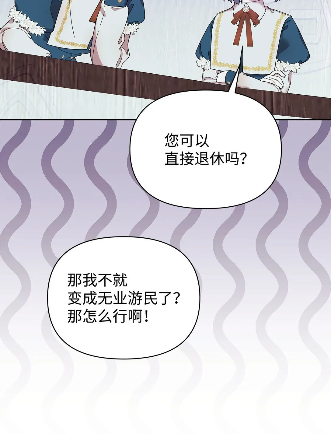 37 魔法核 第20页