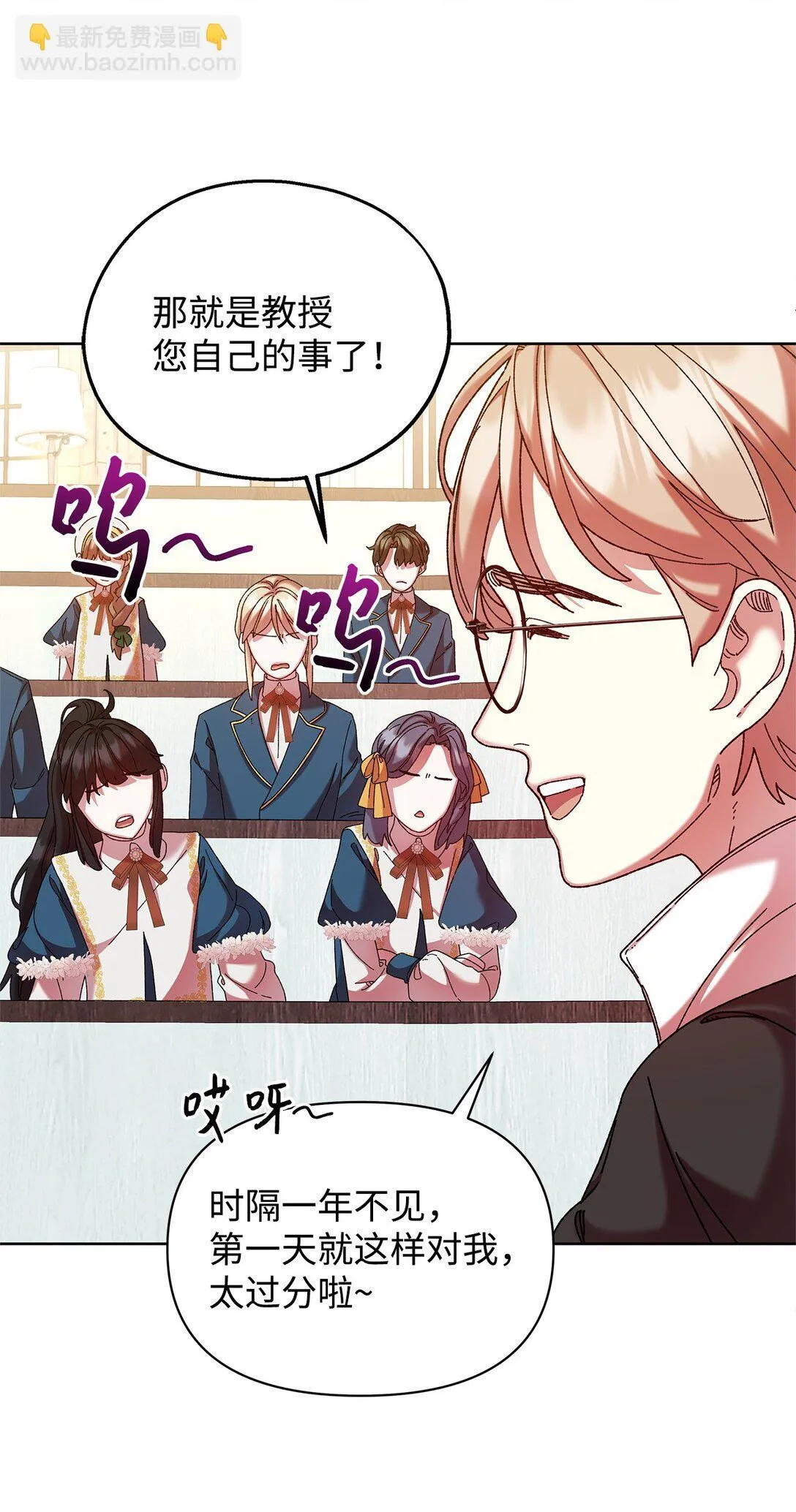 37 魔法核 第21页