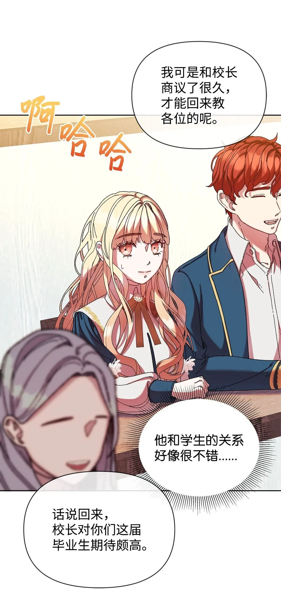 37 魔法核 第22页