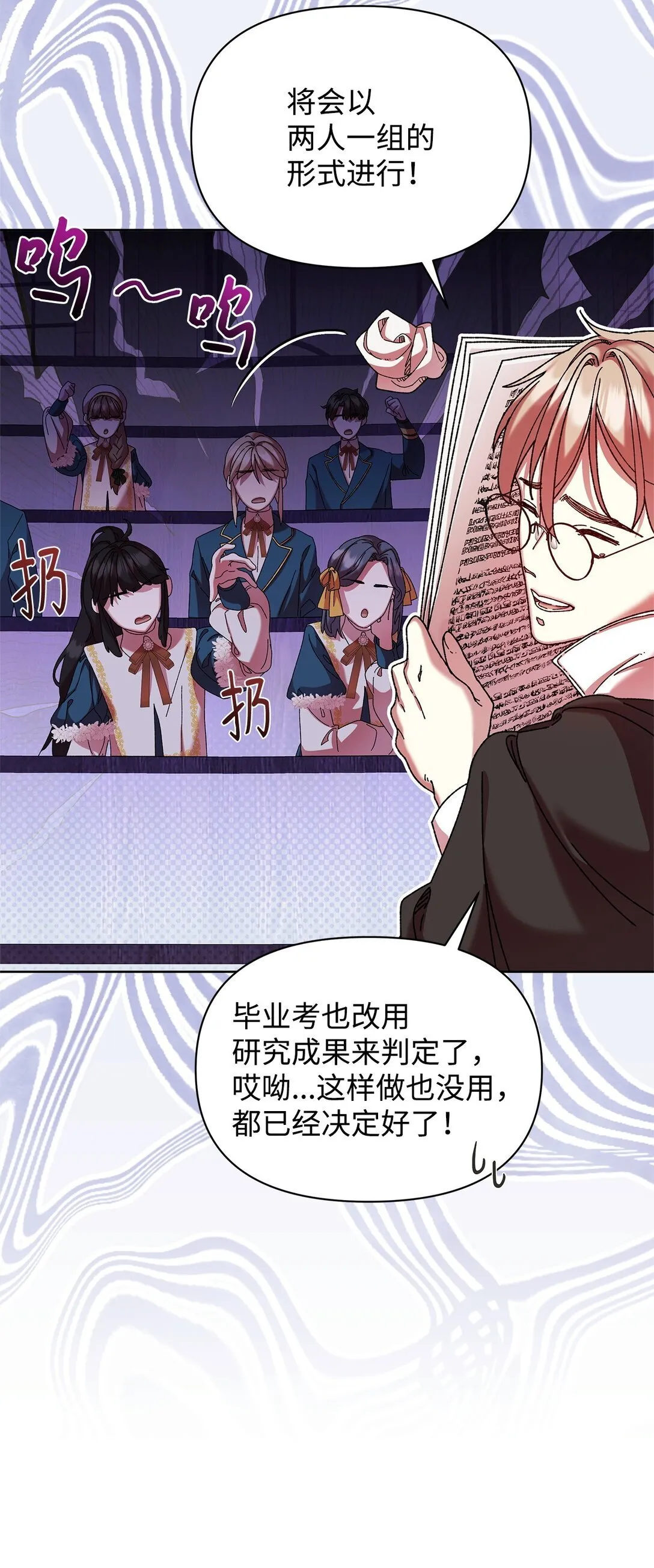 37 魔法核 第24页