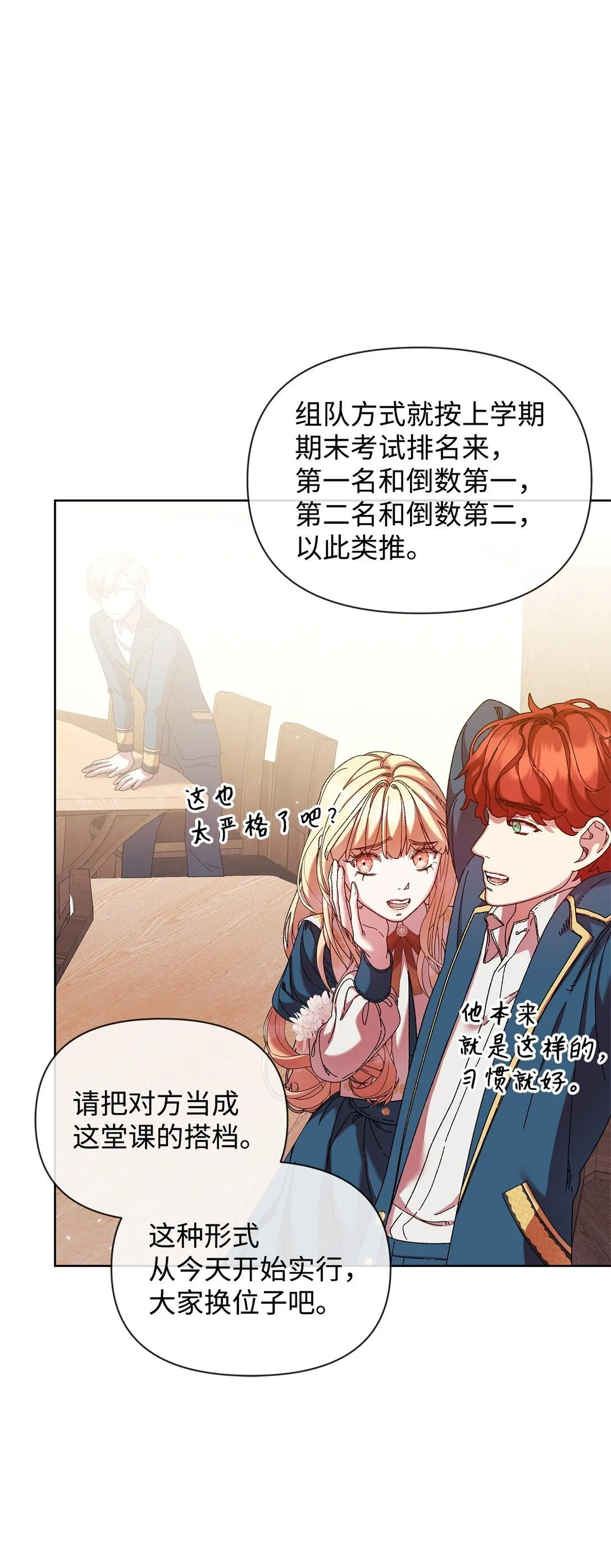 37 魔法核 第25页
