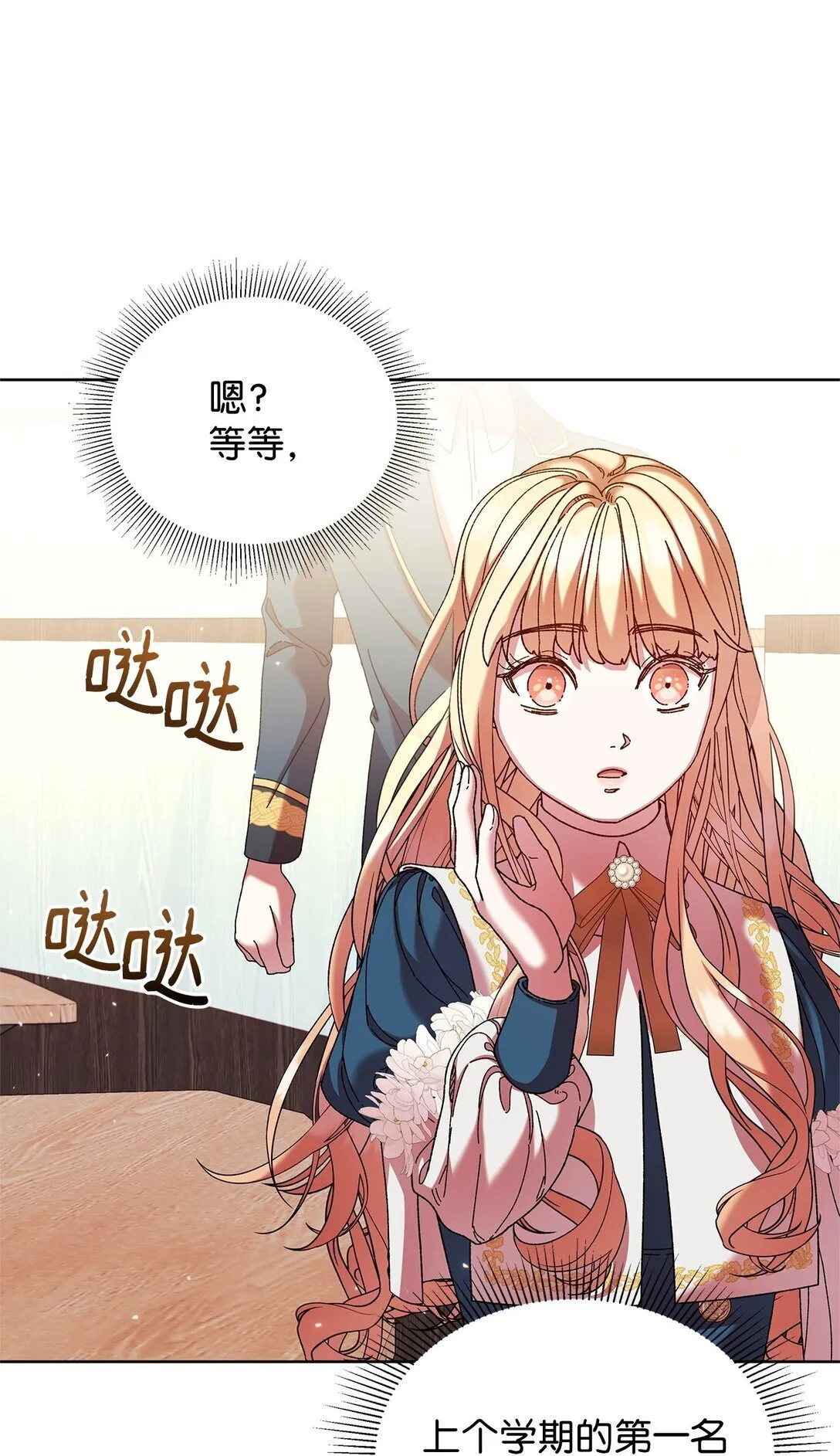 37 魔法核 第26页