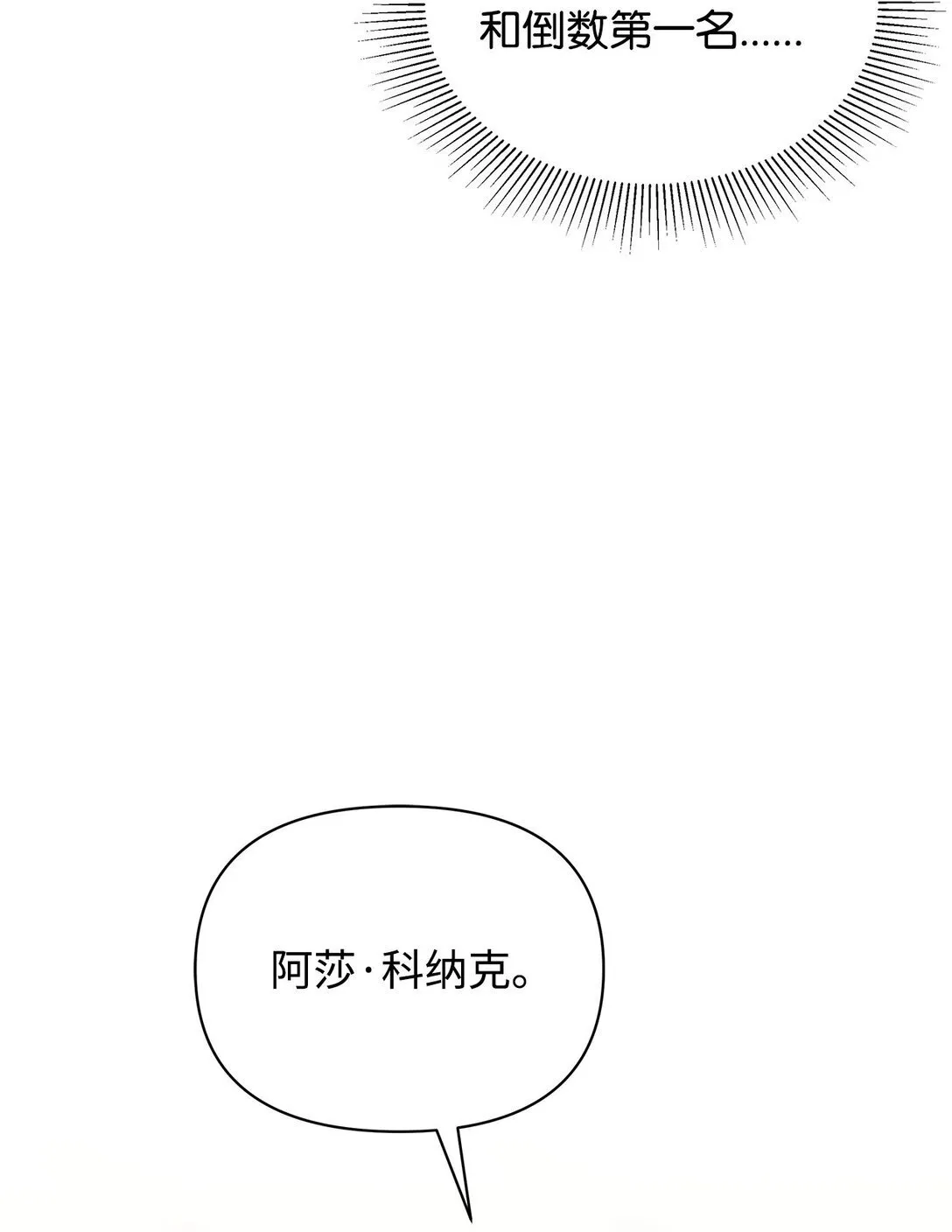 37 魔法核 第27页