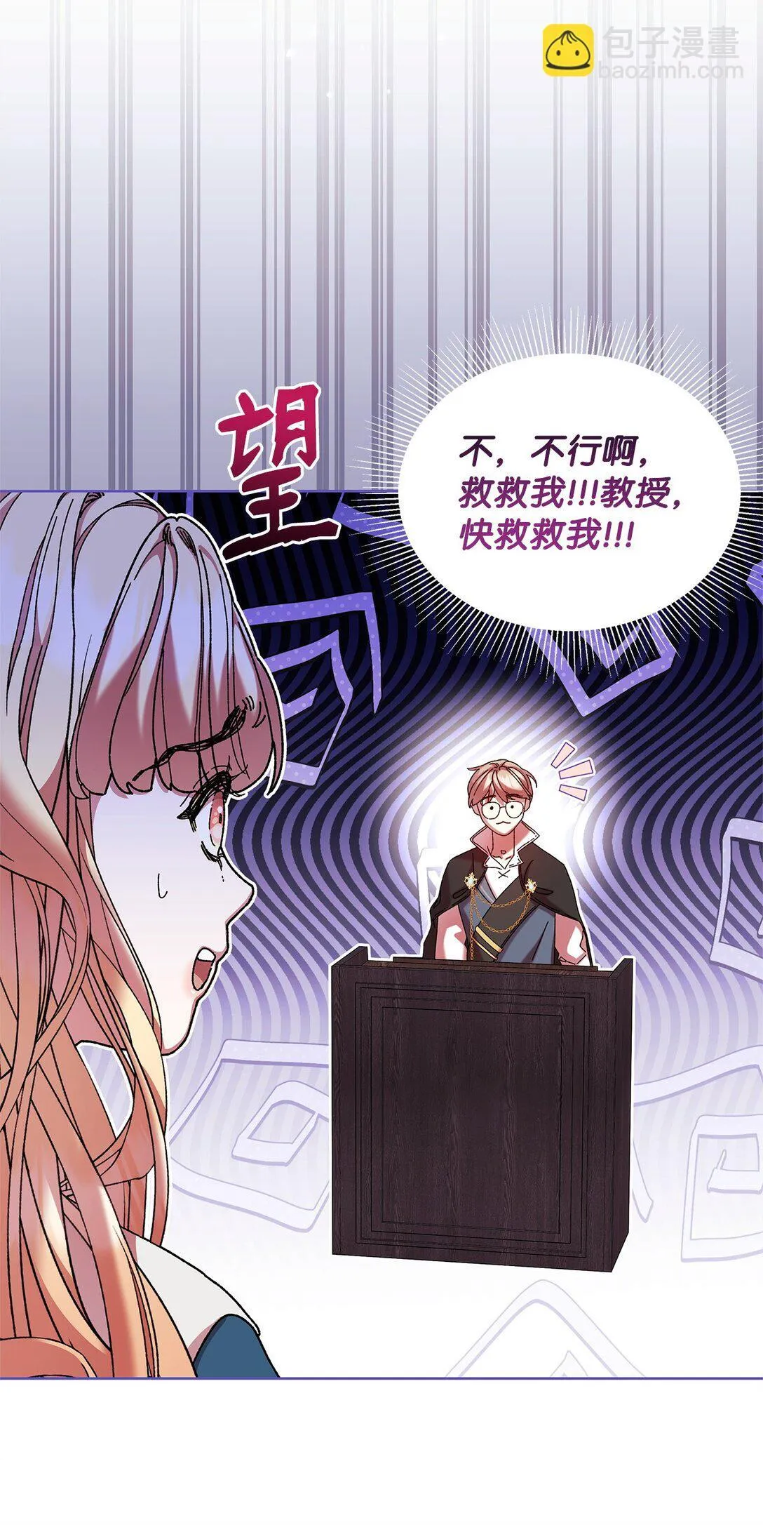 37 魔法核 第29页