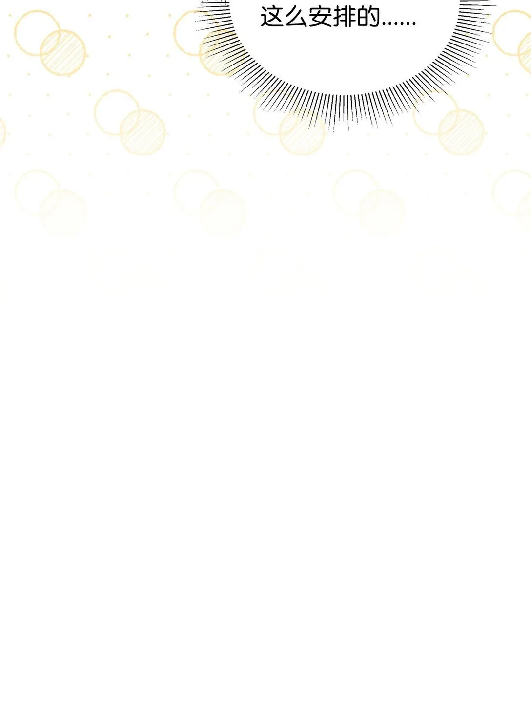 37 魔法核 第31页