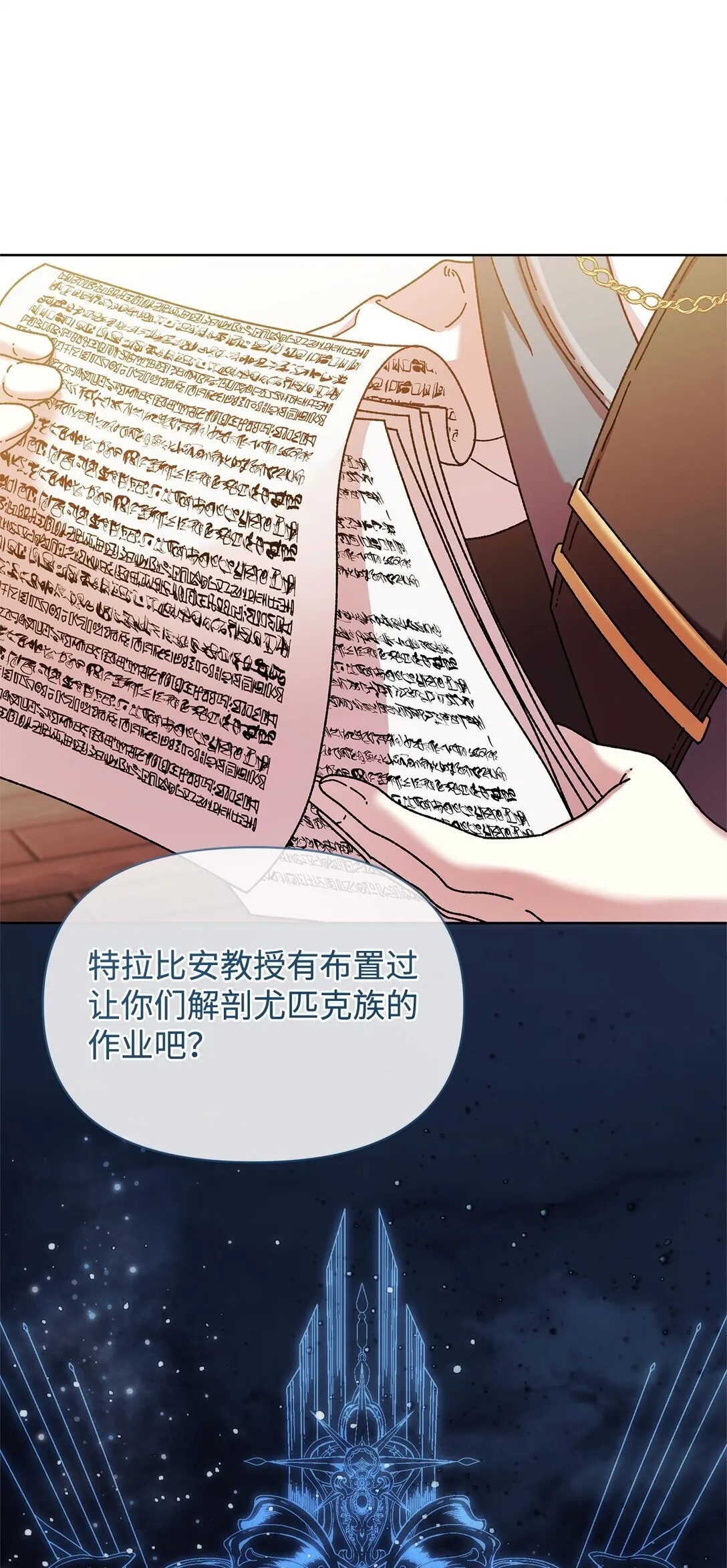 37 魔法核 第32页