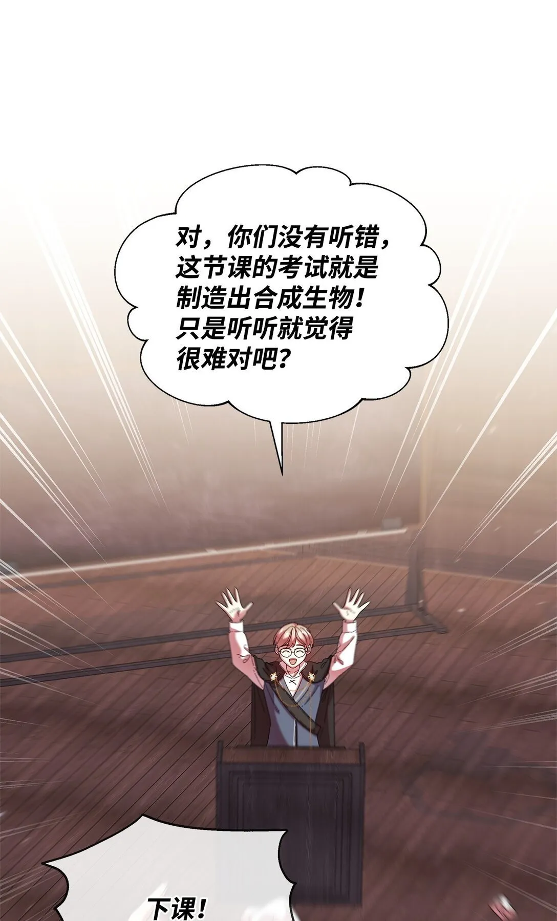 37 魔法核 第36页