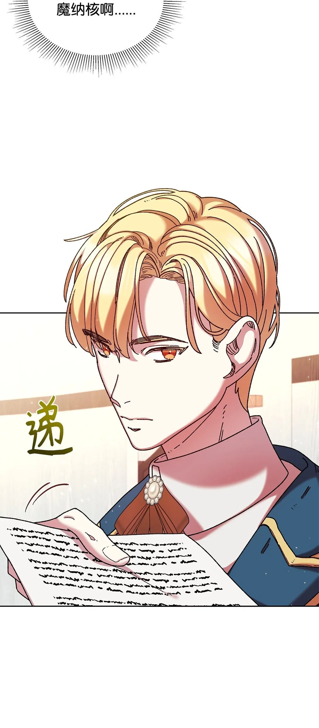 37 魔法核 第39页