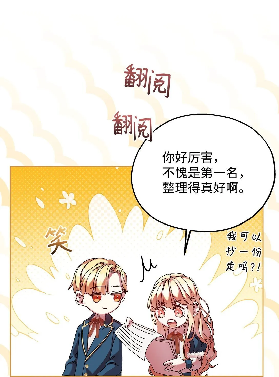 37 魔法核 第40页