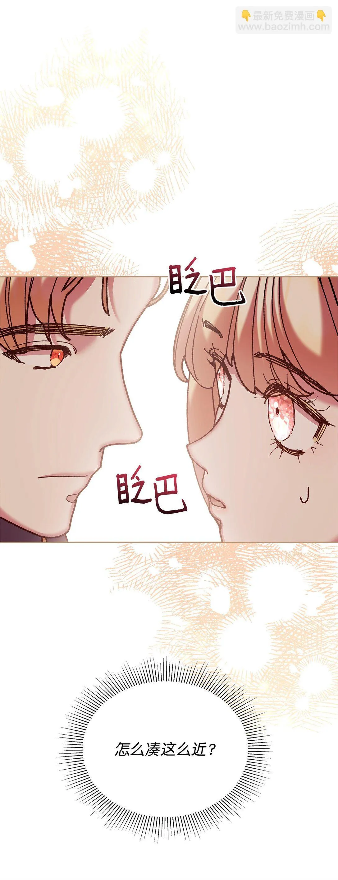 37 魔法核 第44页