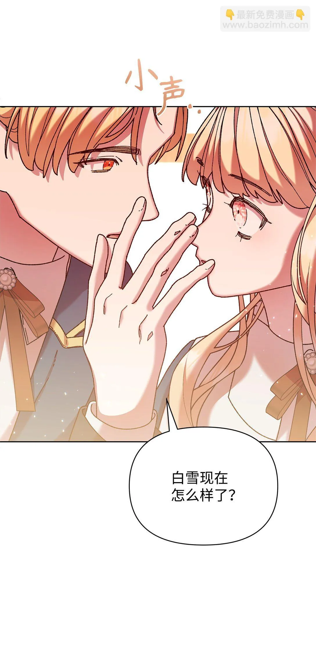 37 魔法核 第45页