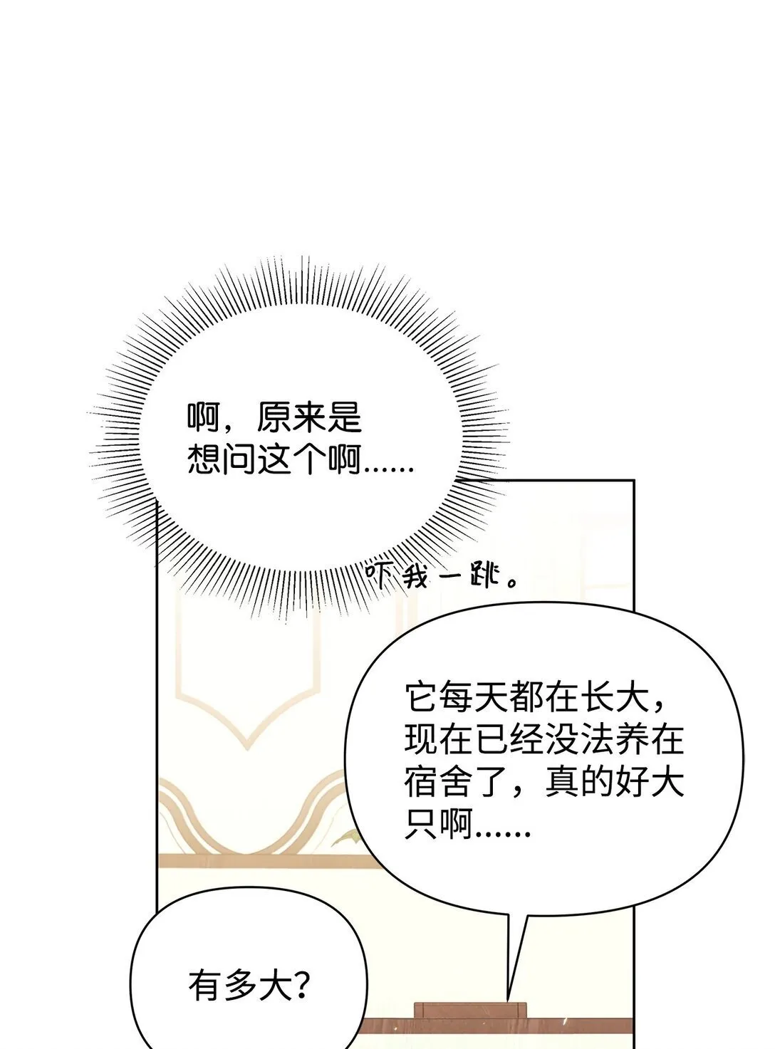 37 魔法核 第46页