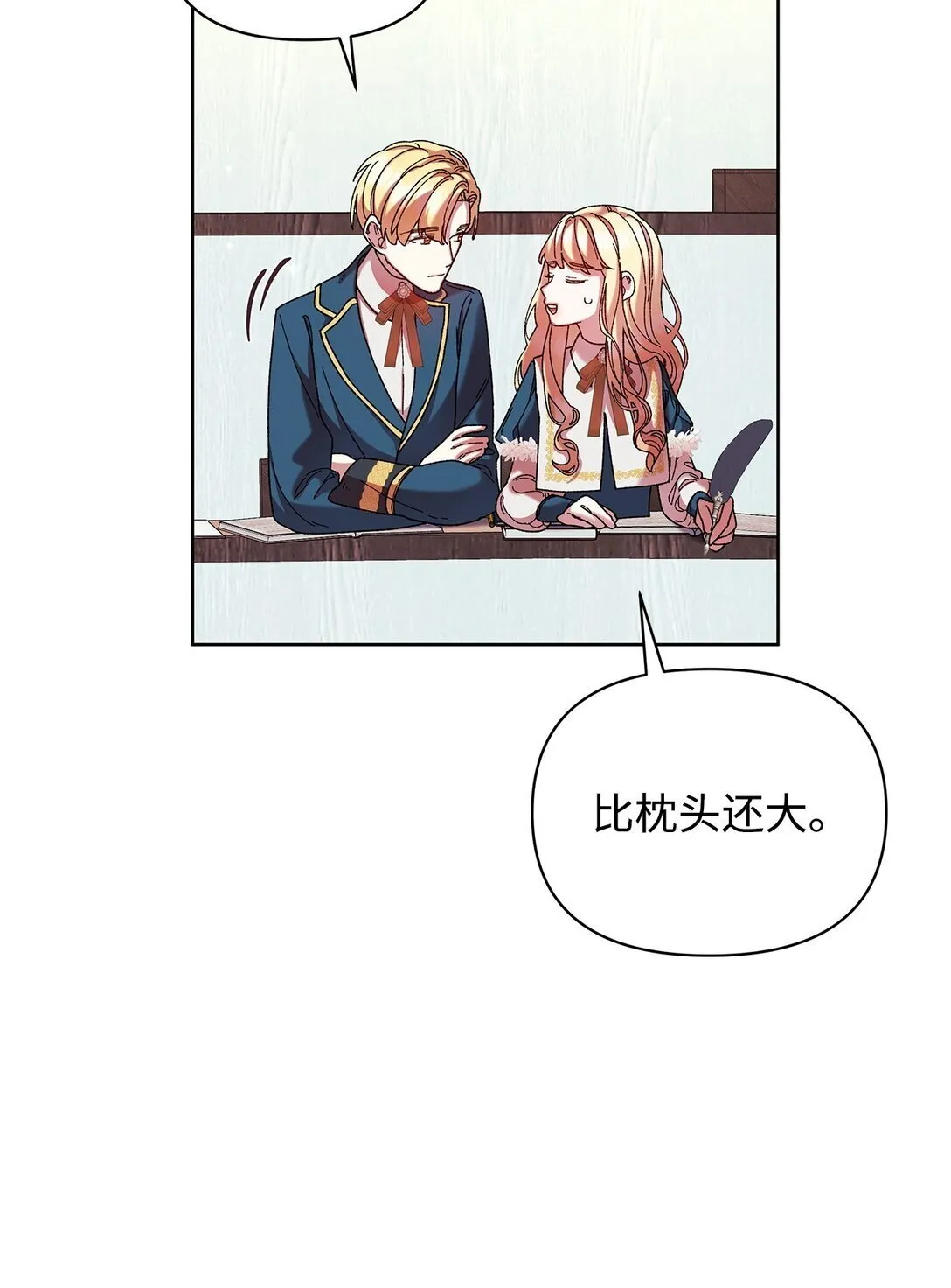 37 魔法核 第47页