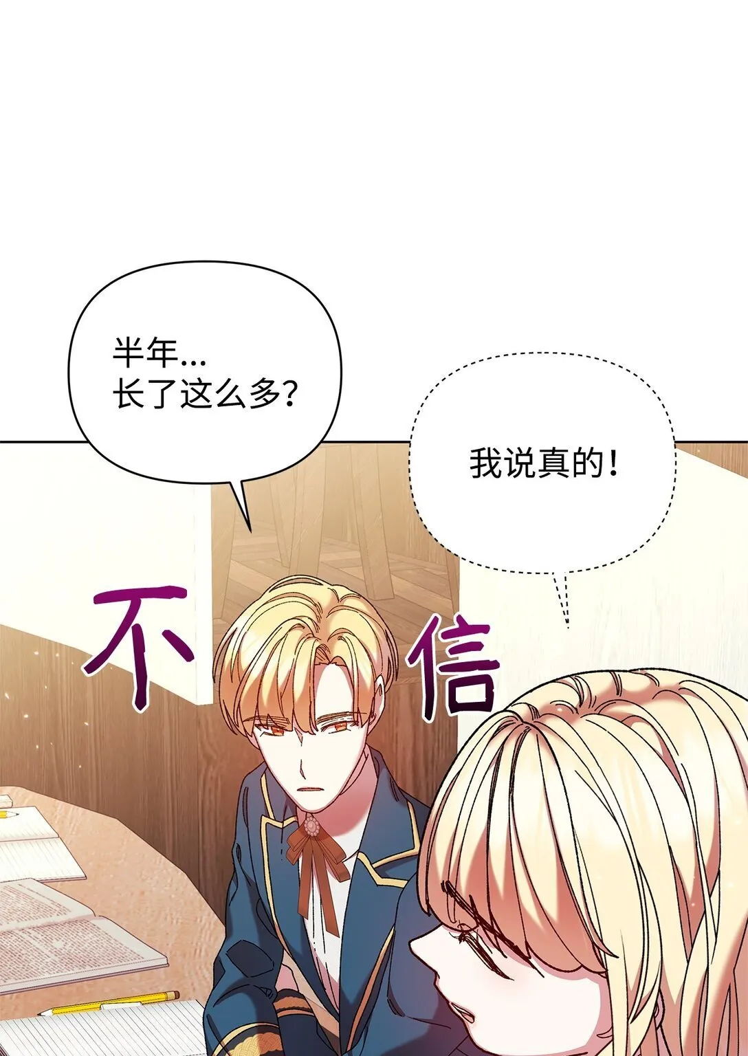 37 魔法核 第48页