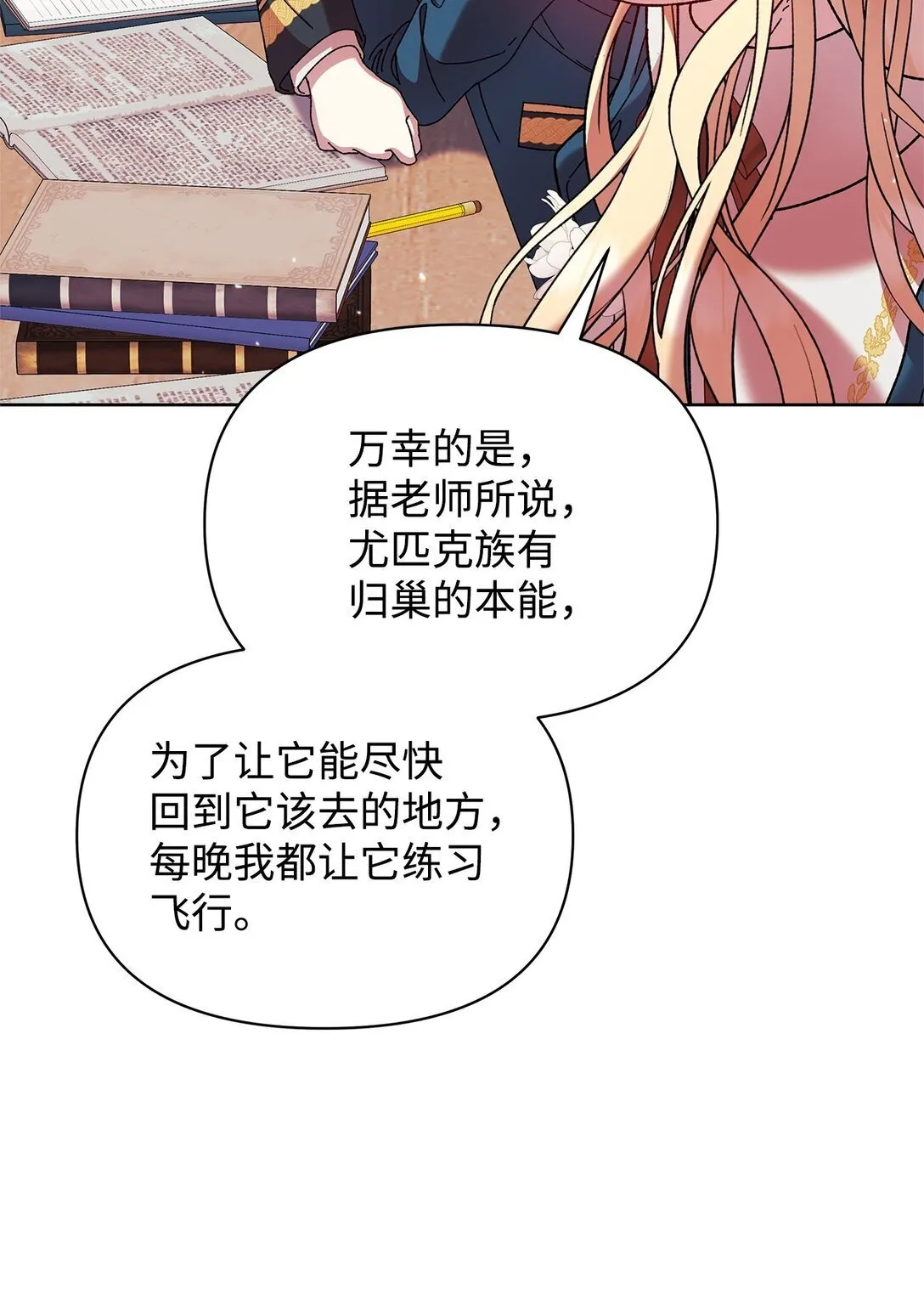 37 魔法核 第49页