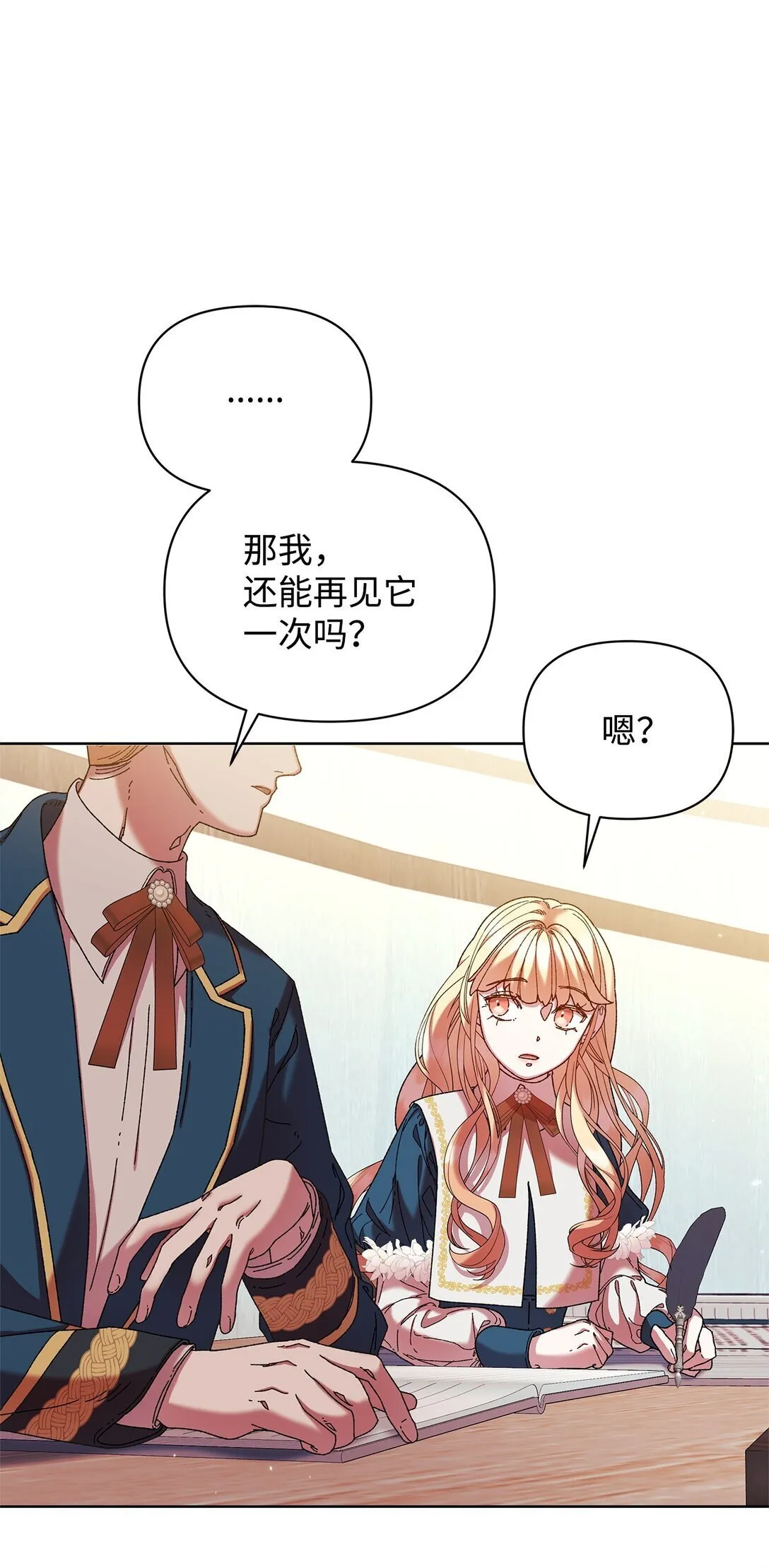 37 魔法核 第51页