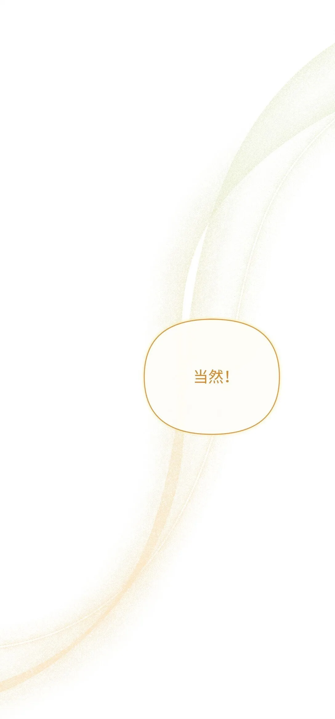 37 魔法核 第54页