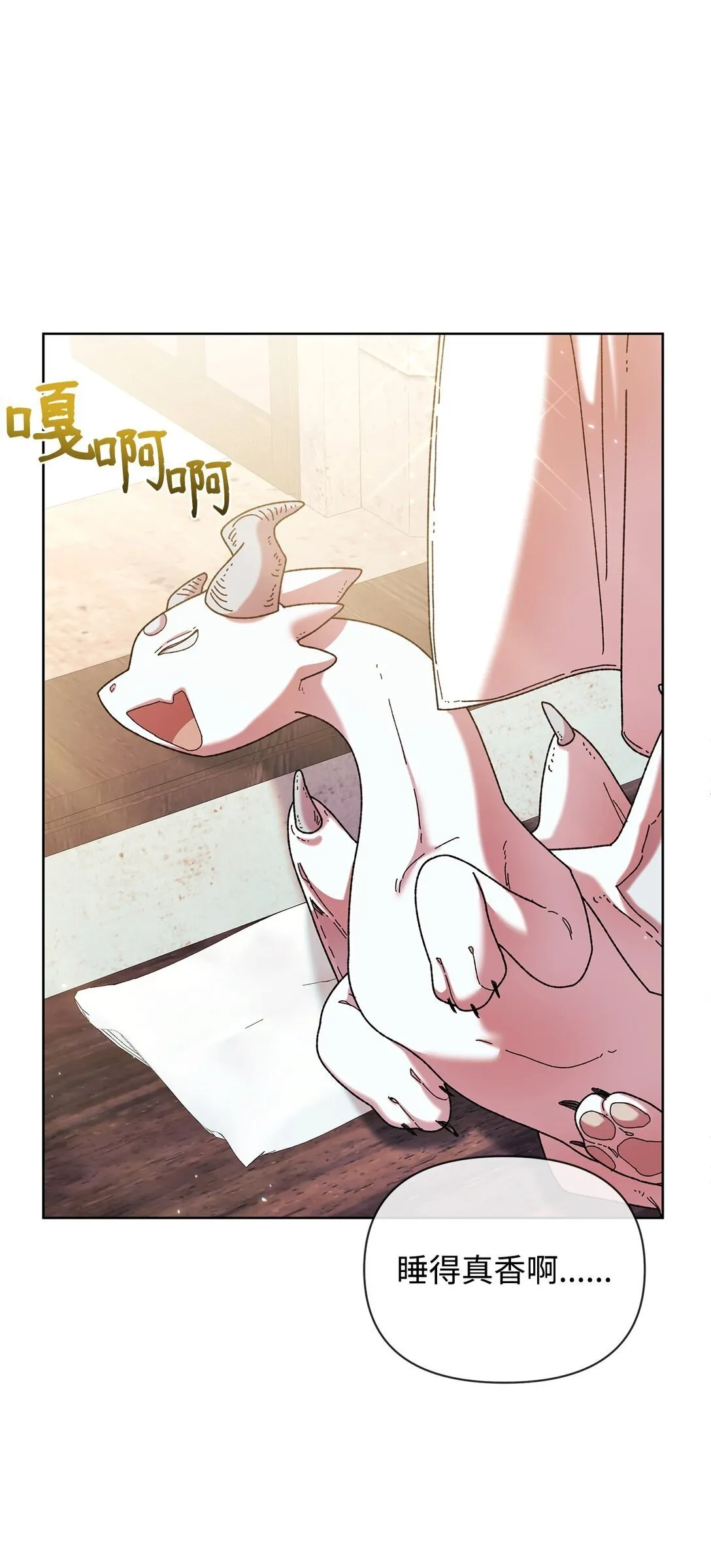 37 魔法核 第57页