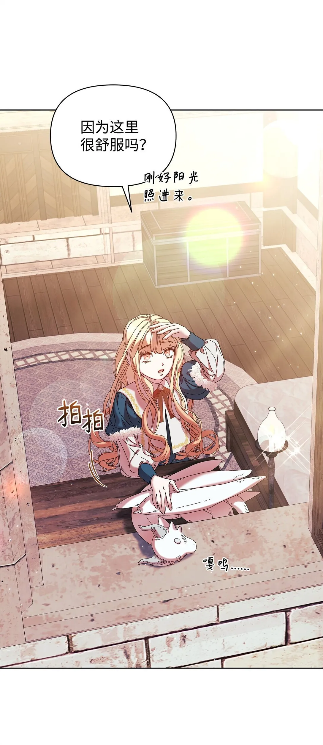 37 魔法核 第58页