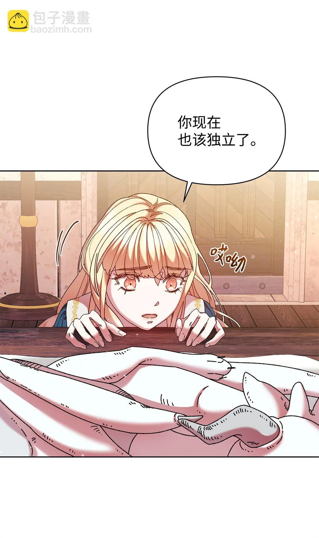 37 魔法核 第59页