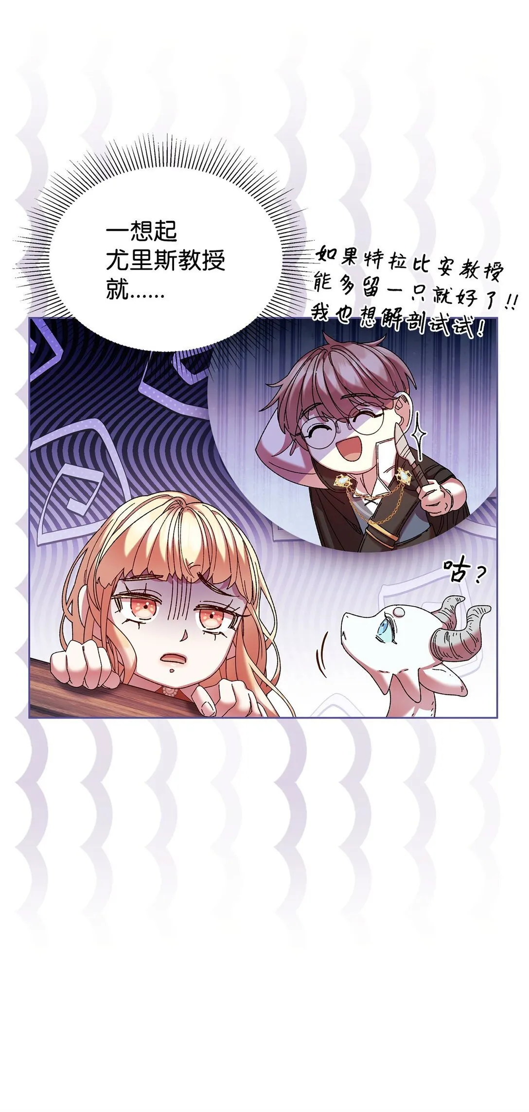 37 魔法核 第60页