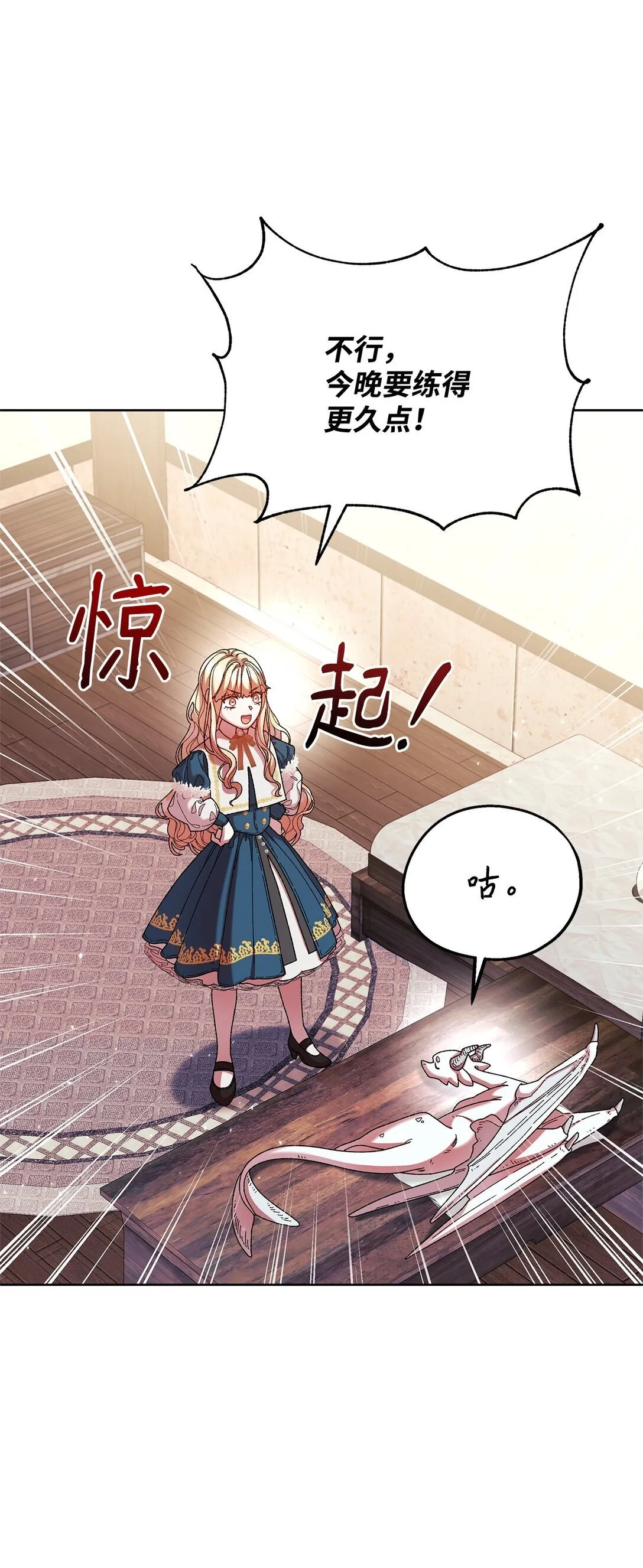 37 魔法核 第61页