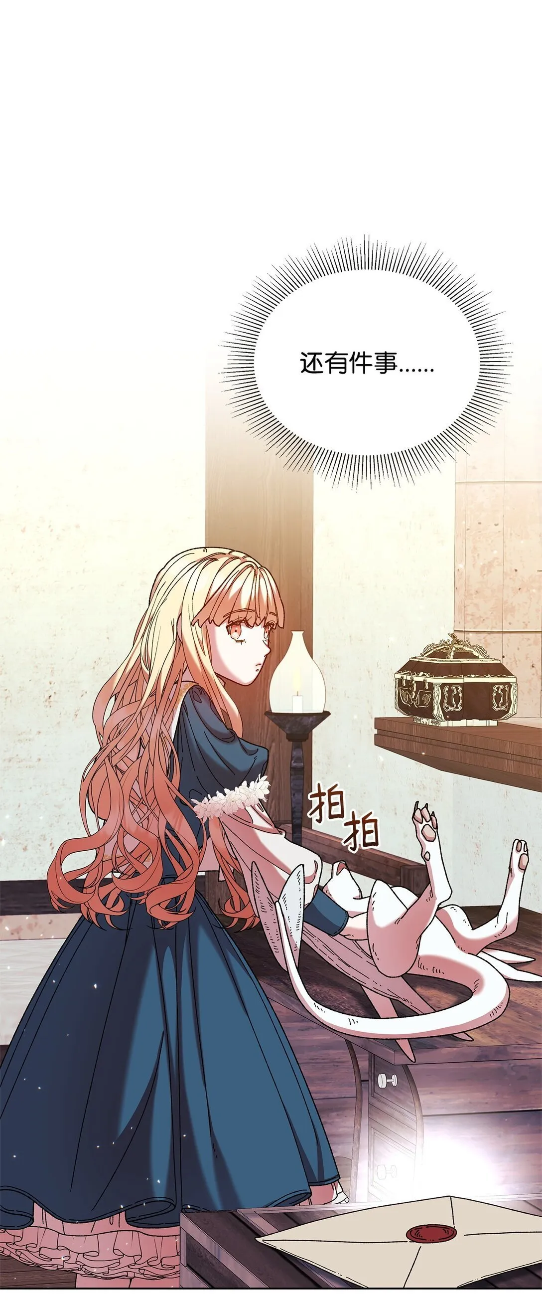 37 魔法核 第62页