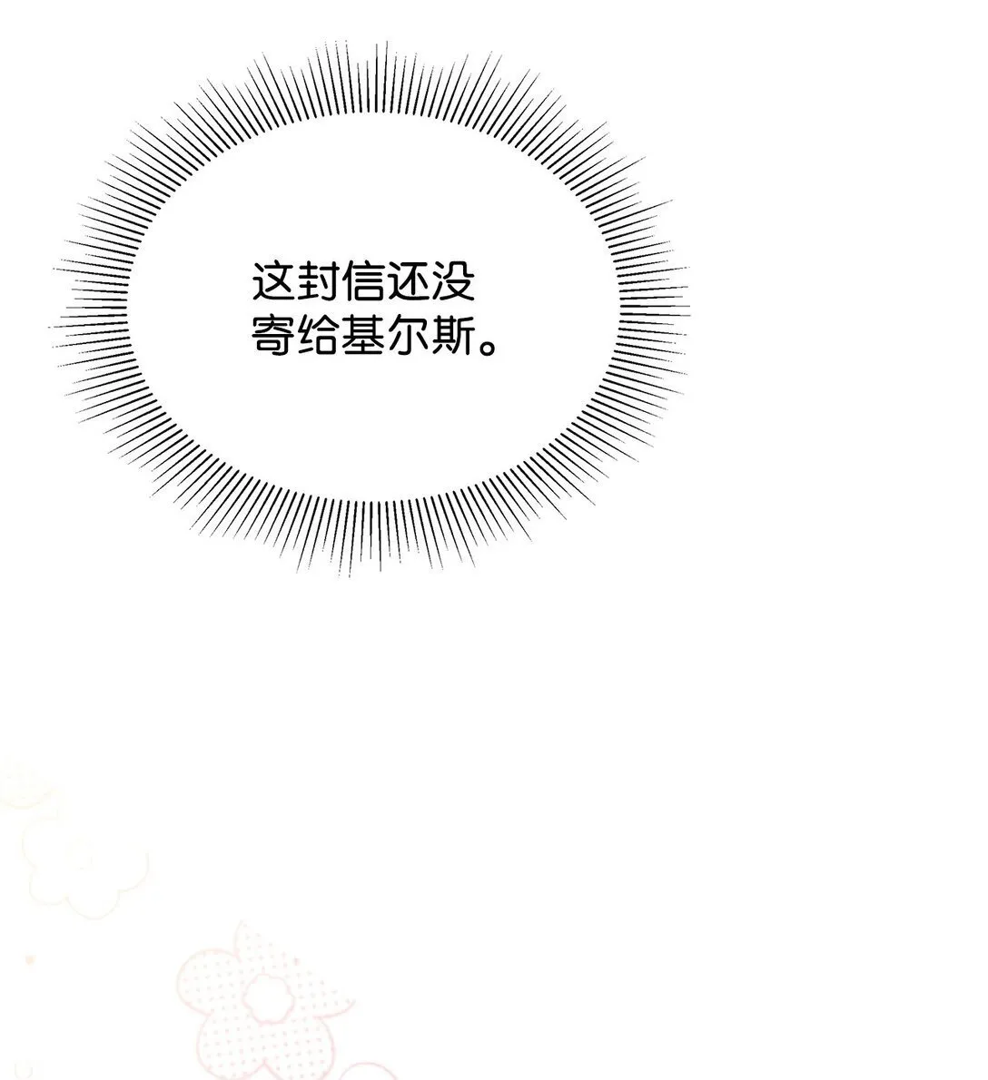 37 魔法核 第63页