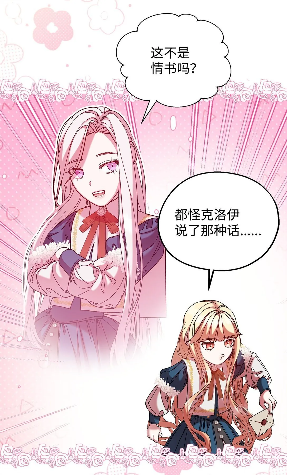 37 魔法核 第64页