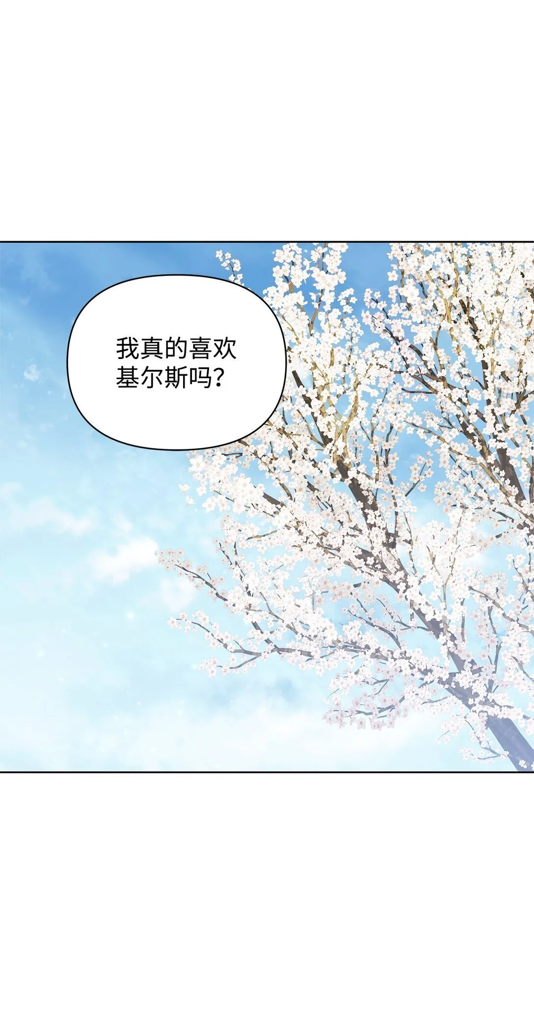 37 魔法核 第69页