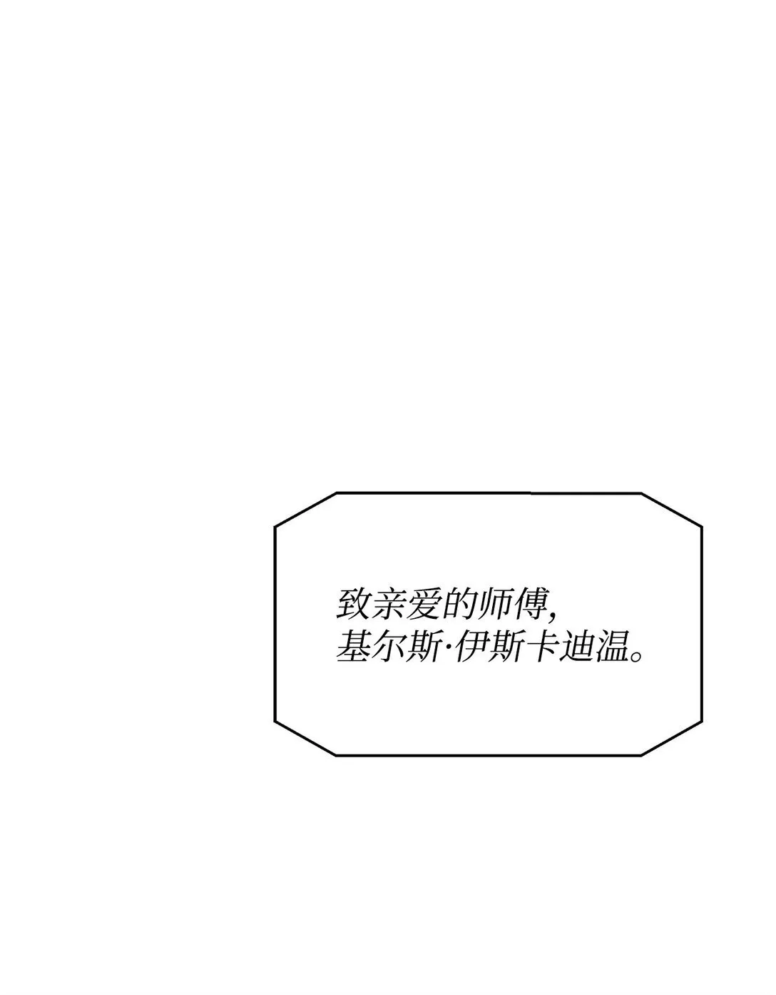 37 魔法核 第71页