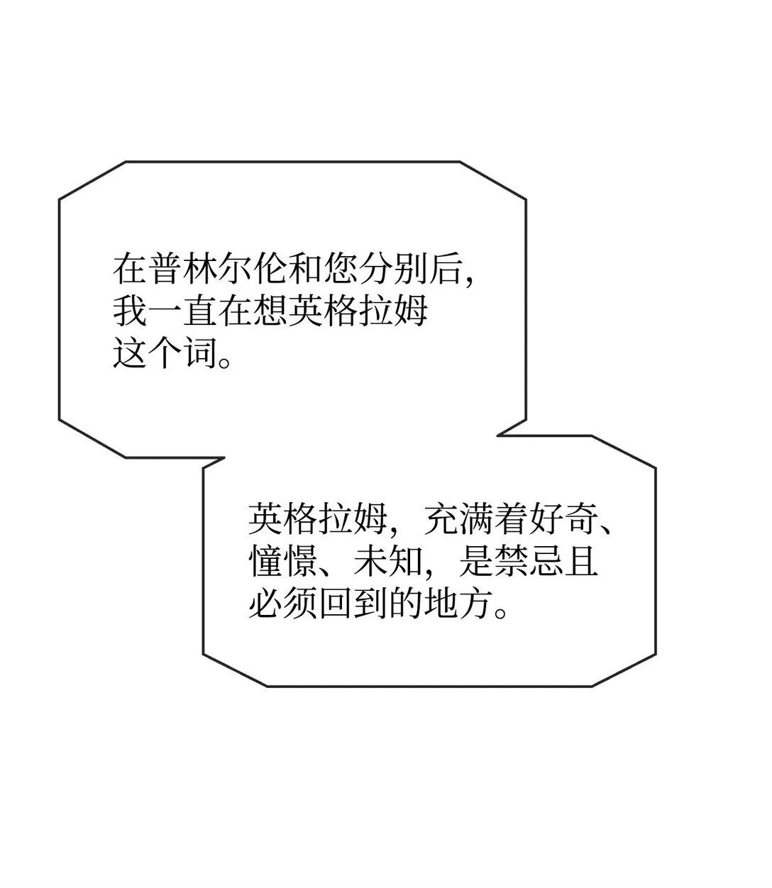 37 魔法核 第72页