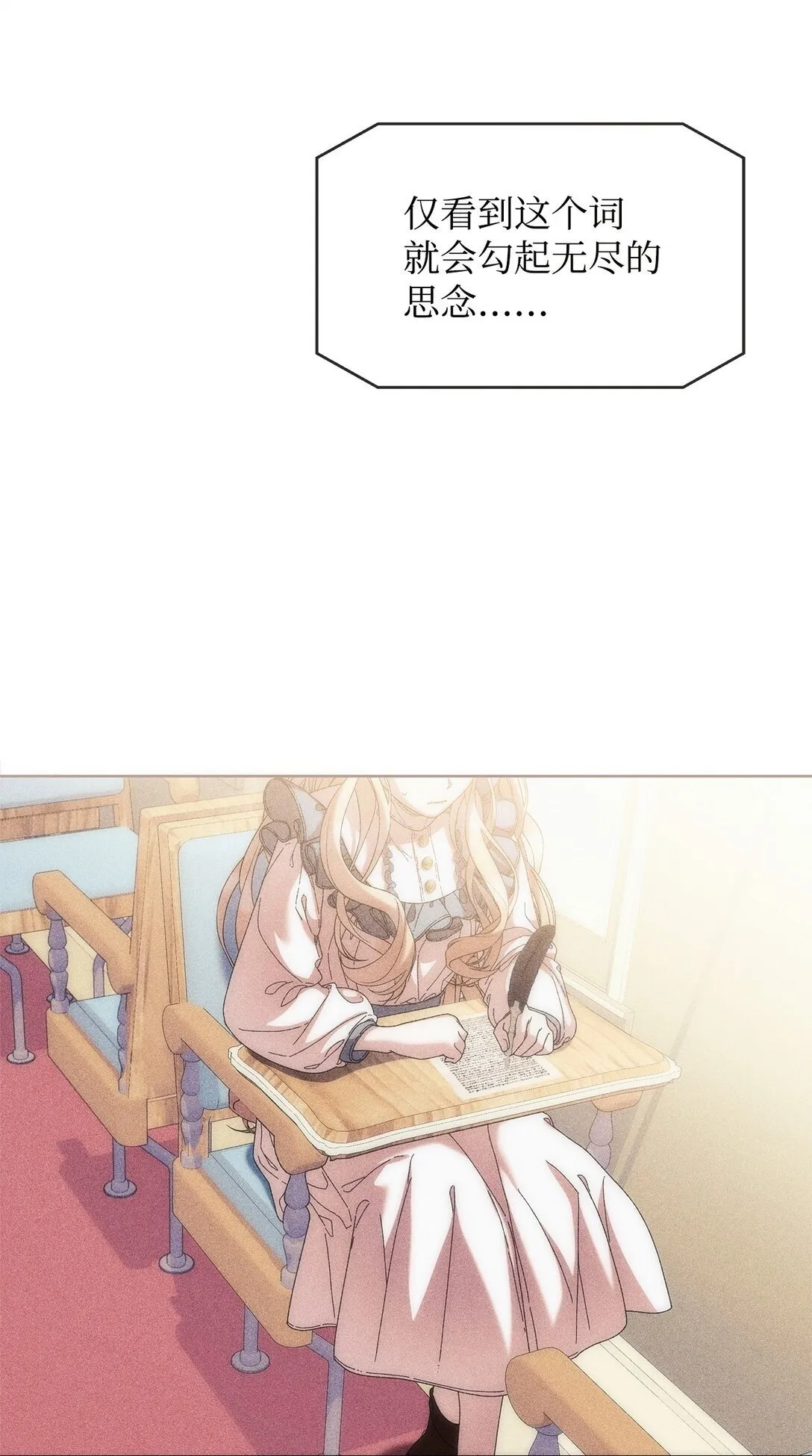 37 魔法核 第73页